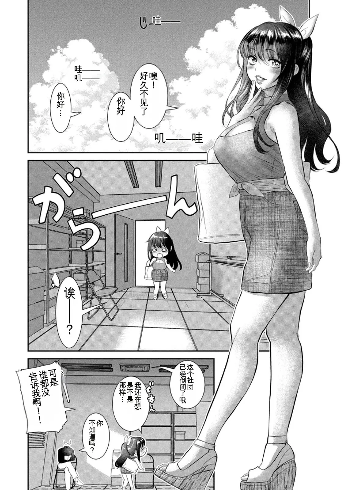 お前の表情を確かめたい 第01巻 page 10 full