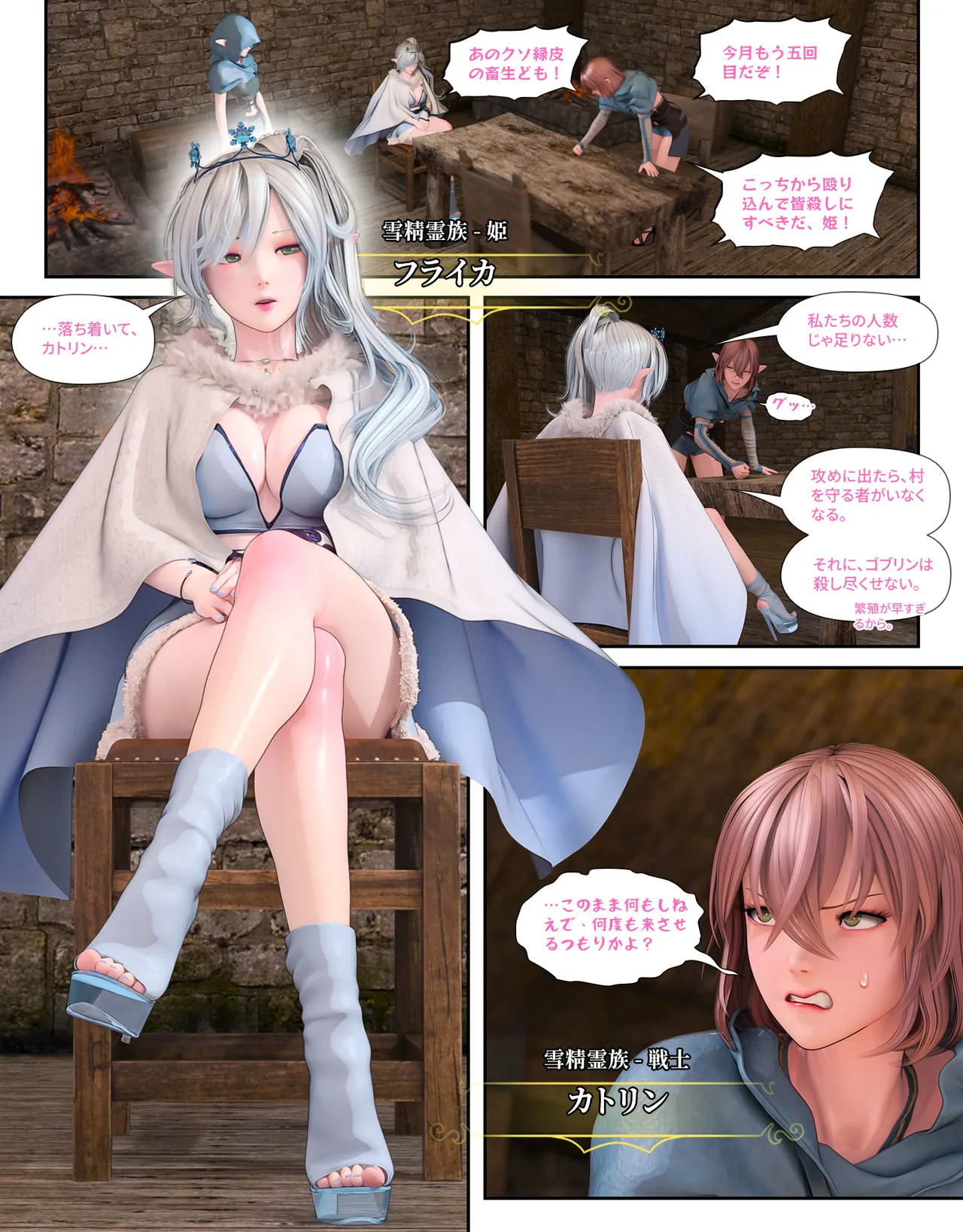 邪穢を氷結するヒヤシンス  1-5 完结 page 10 full