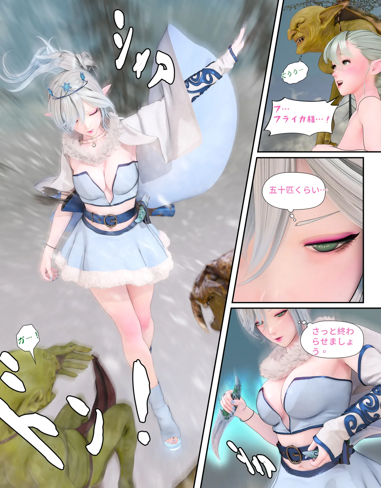 邪穢を氷結するヒヤシンス  1-5 完结 page 5 full