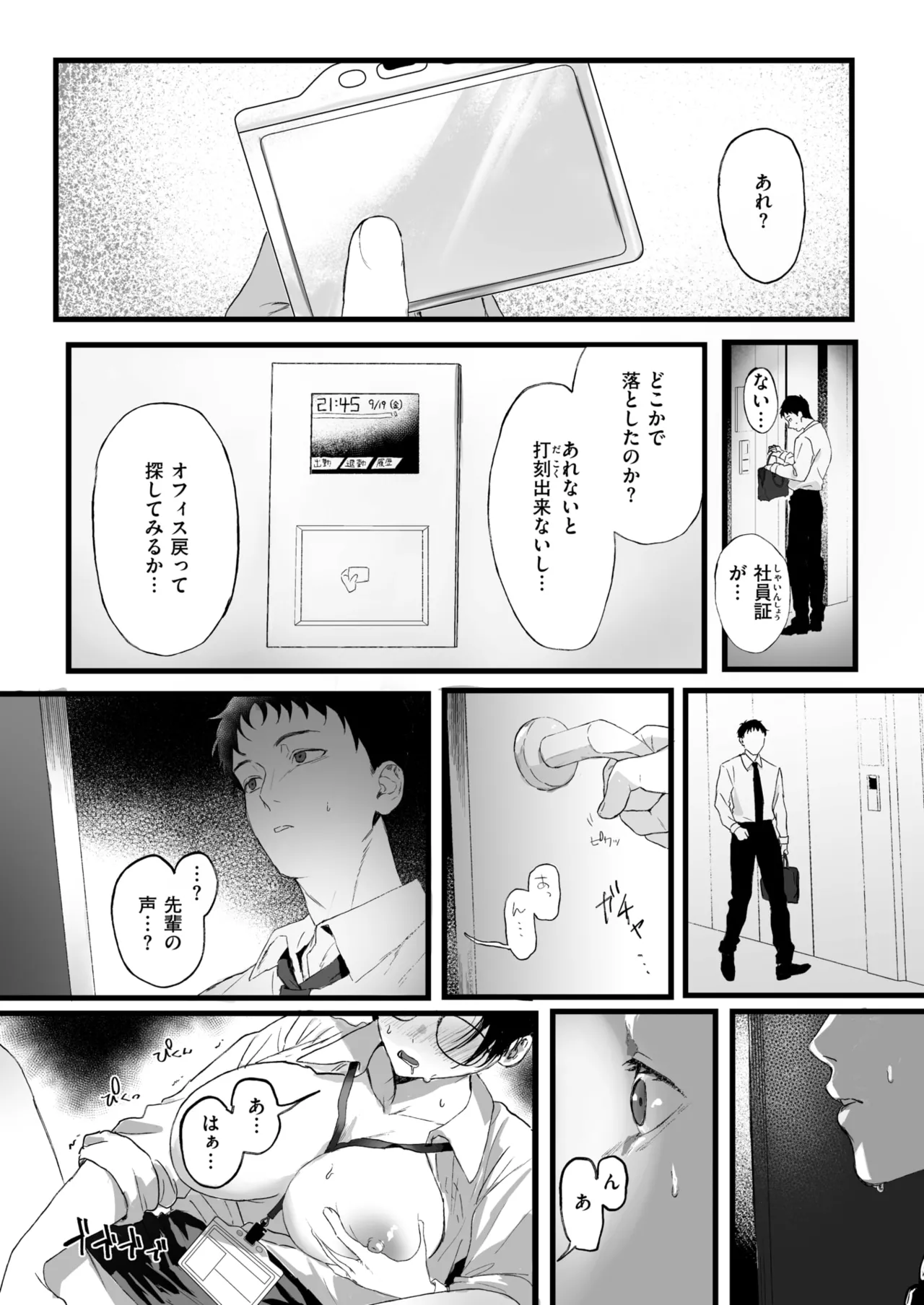 COMIC X-EROS #128 page 5 full
