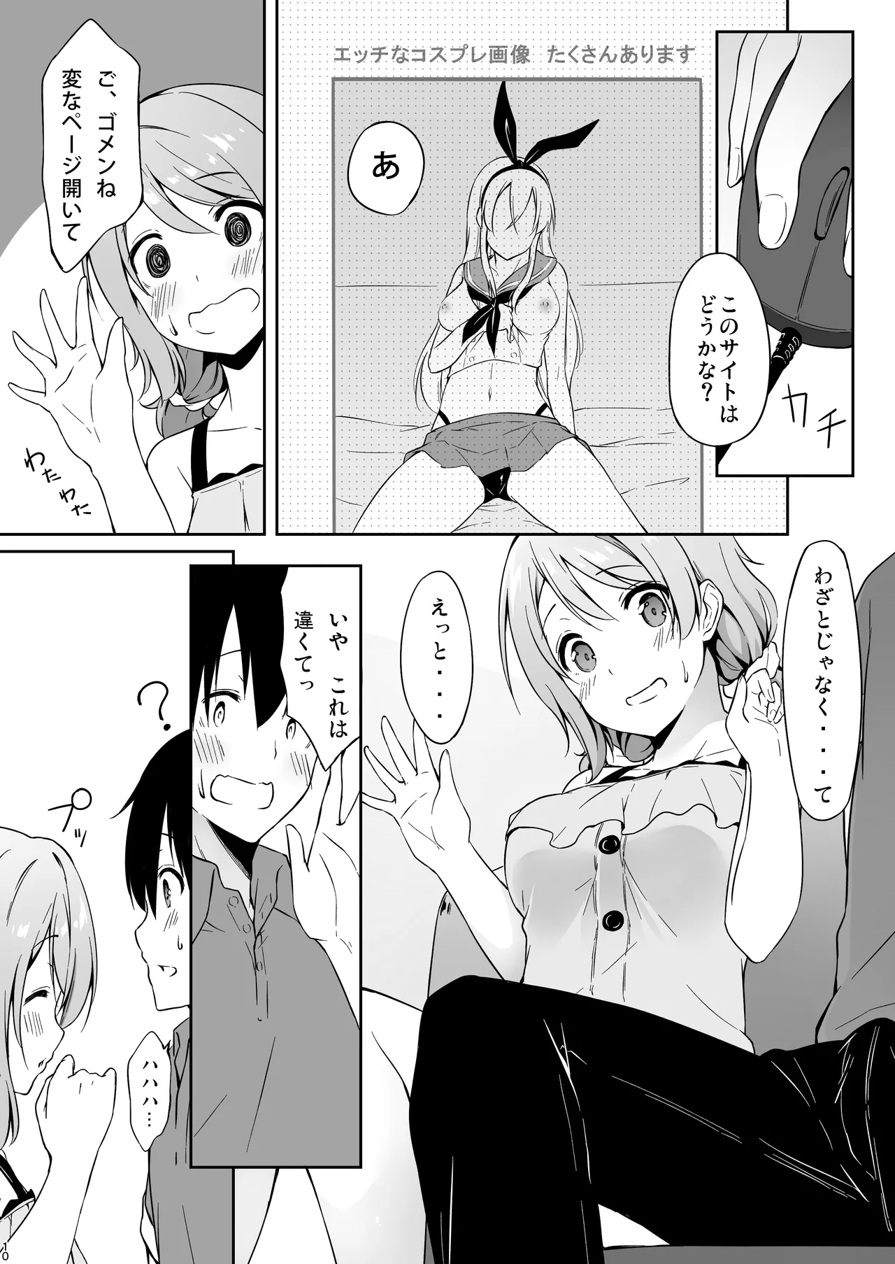 Yokuyou Emotion page 9 full