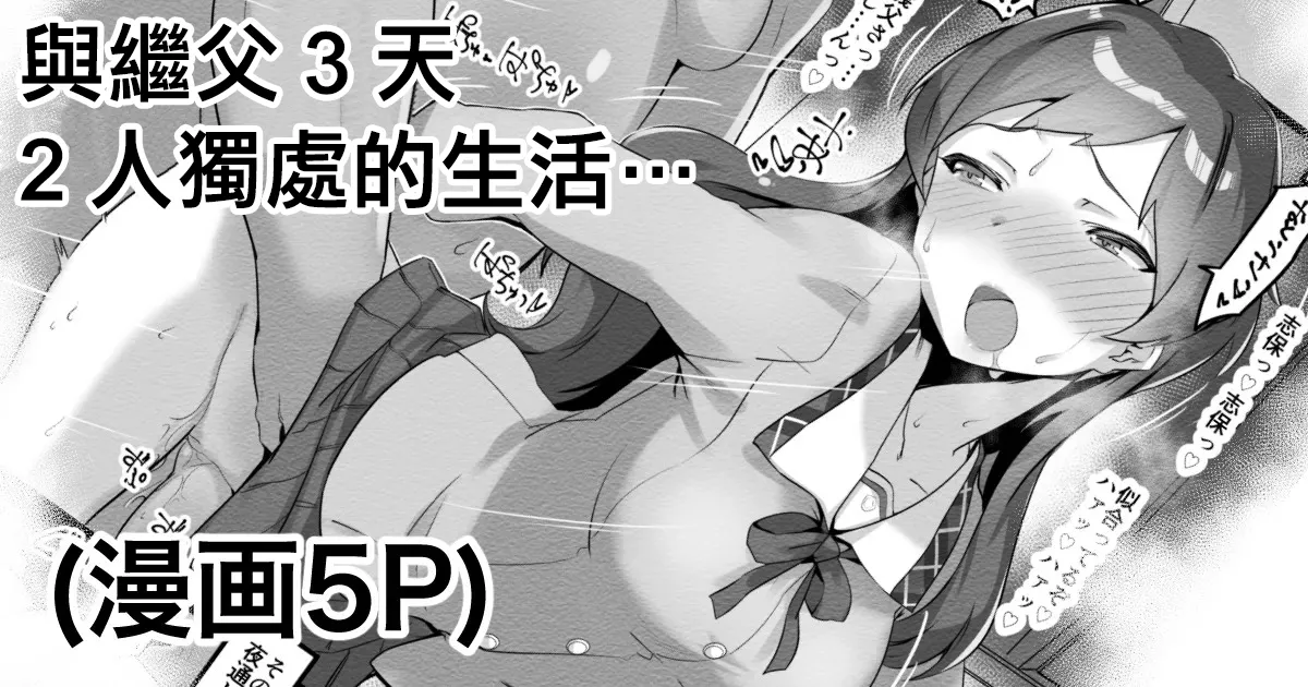 2人きりの留守番性活… 。 page 1 full