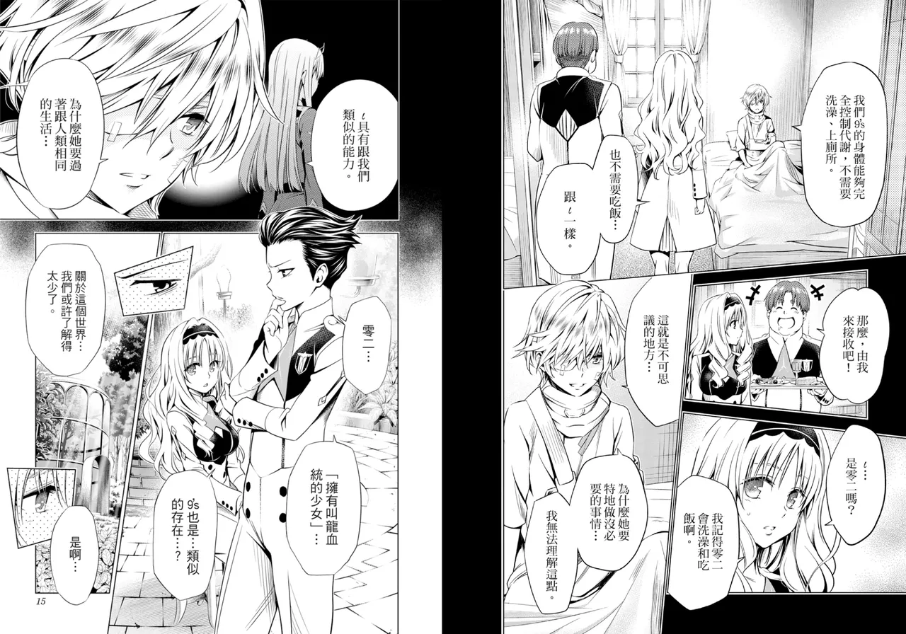 DARLING in the FRANXX Manga Vol.07 page 9 full