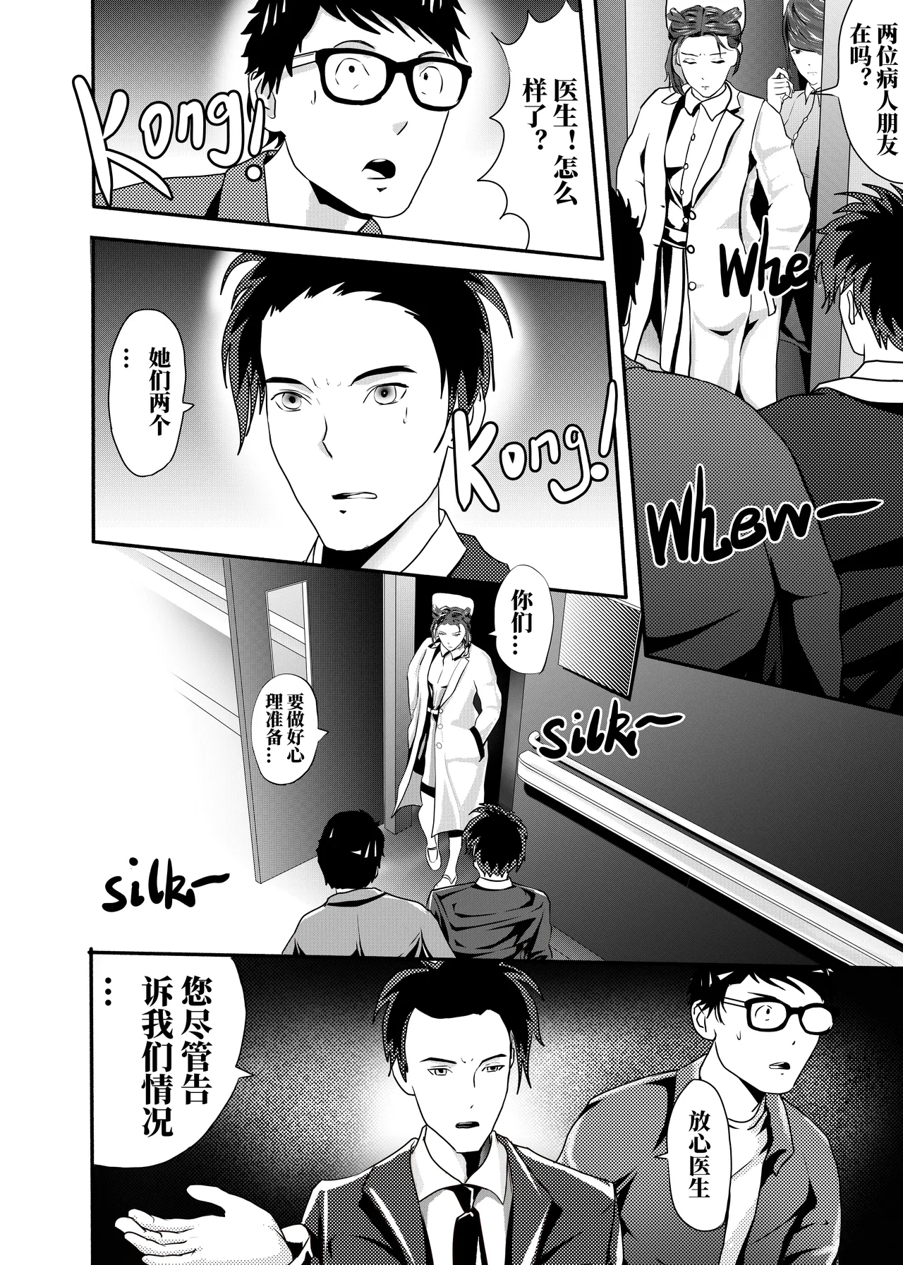 想与冰恋女王纱织同学谈恋爱的我脑子一定有问题 I must be out of my mind to fall in love with SAORI, the Snuff Queen part 13 page 2 full