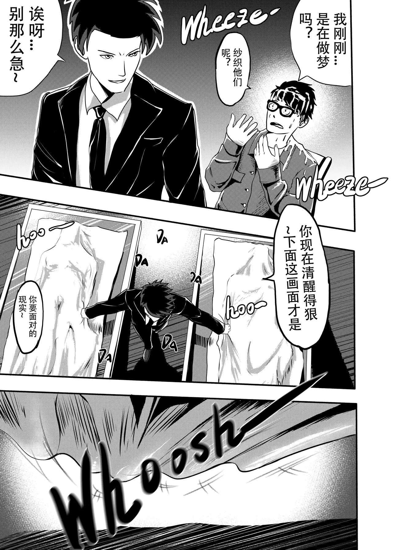 想与冰恋女王纱织同学谈恋爱的我脑子一定有问题 I must be out of my mind to fall in love with SAORI, the Snuff Queen part 13 page 7 full