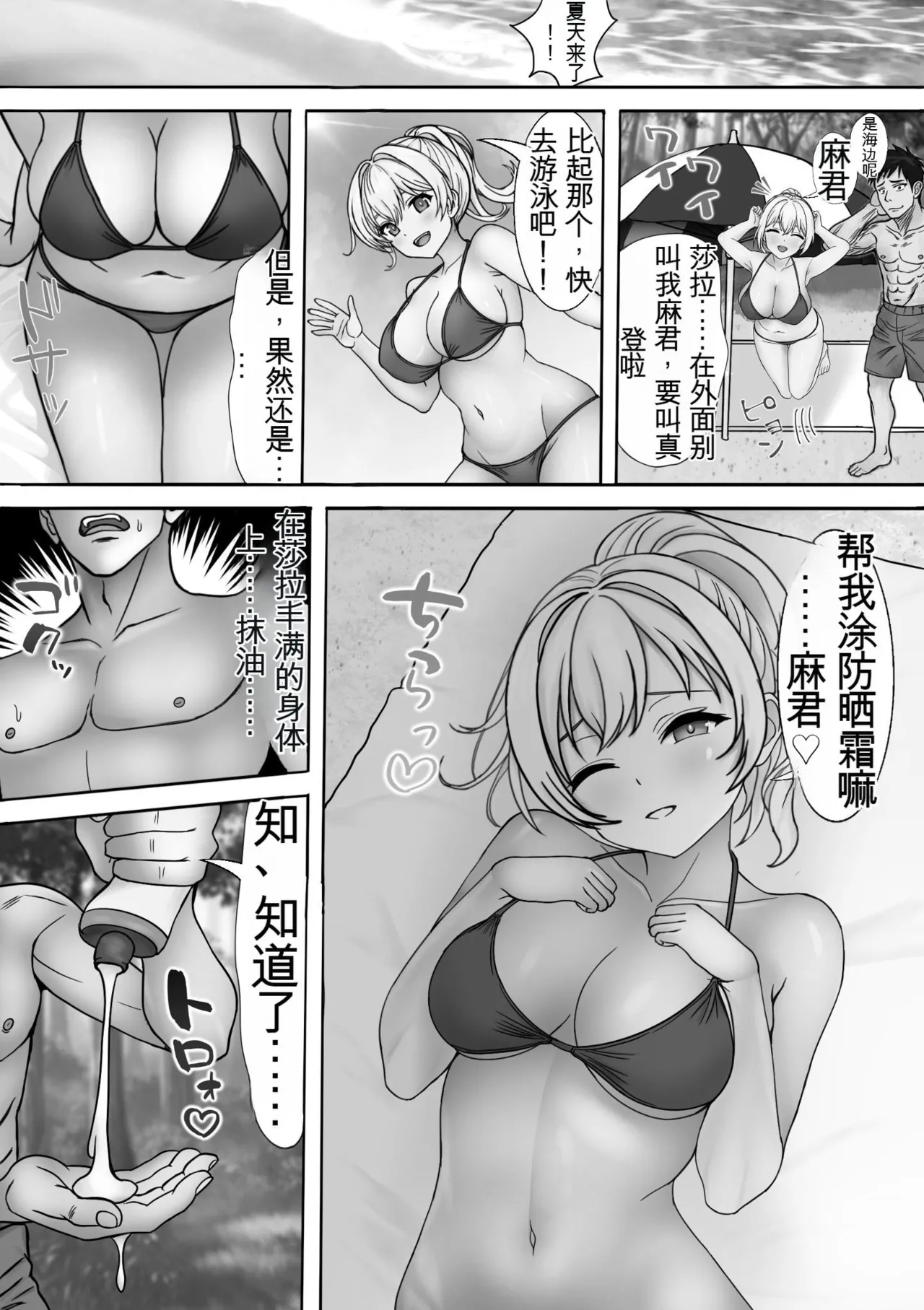 被魔章鱼NTR了~金发混血女孩沦为触手的苗床 page 2 full