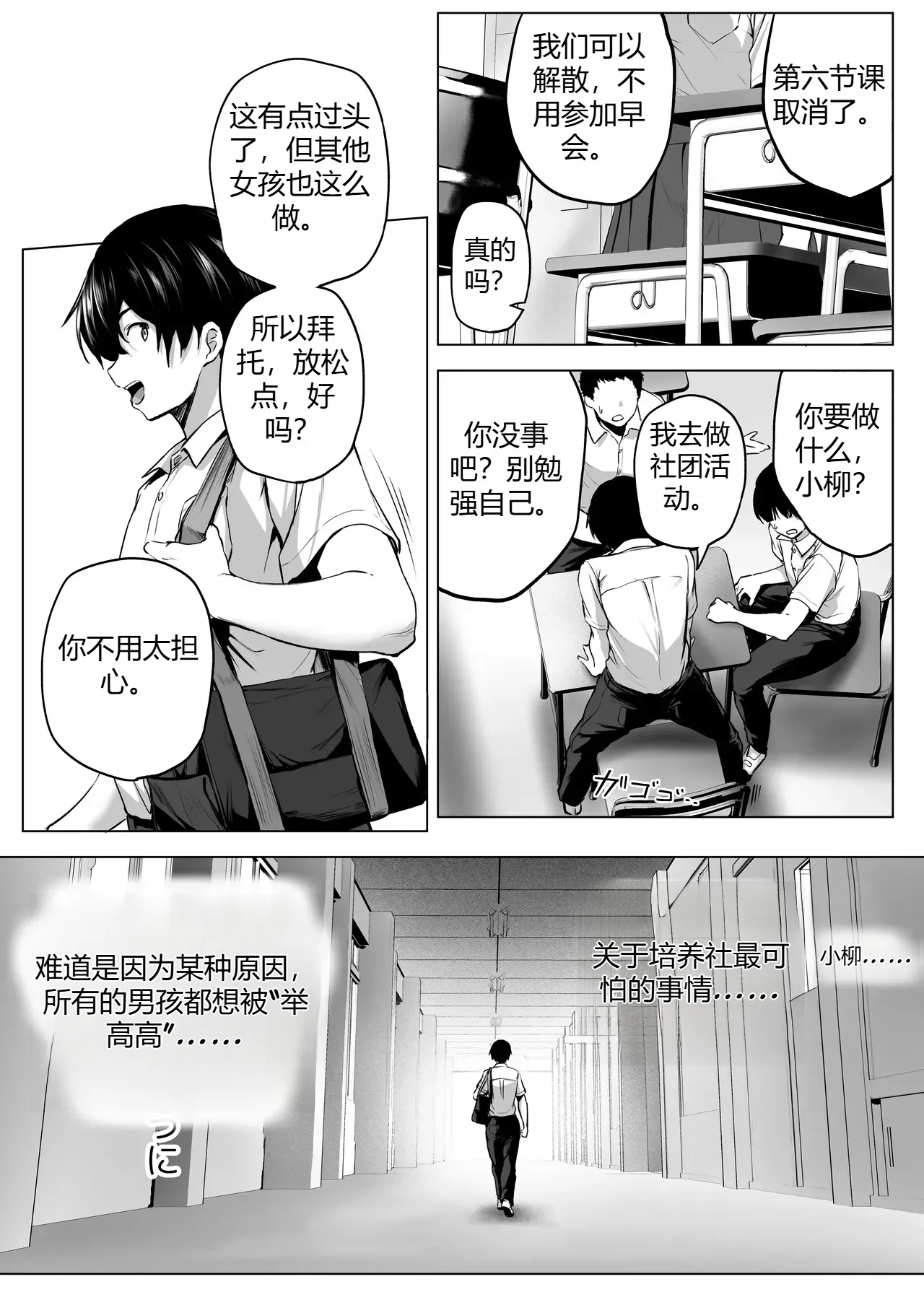 Nibai! 3 丨二倍！3 page 7 full