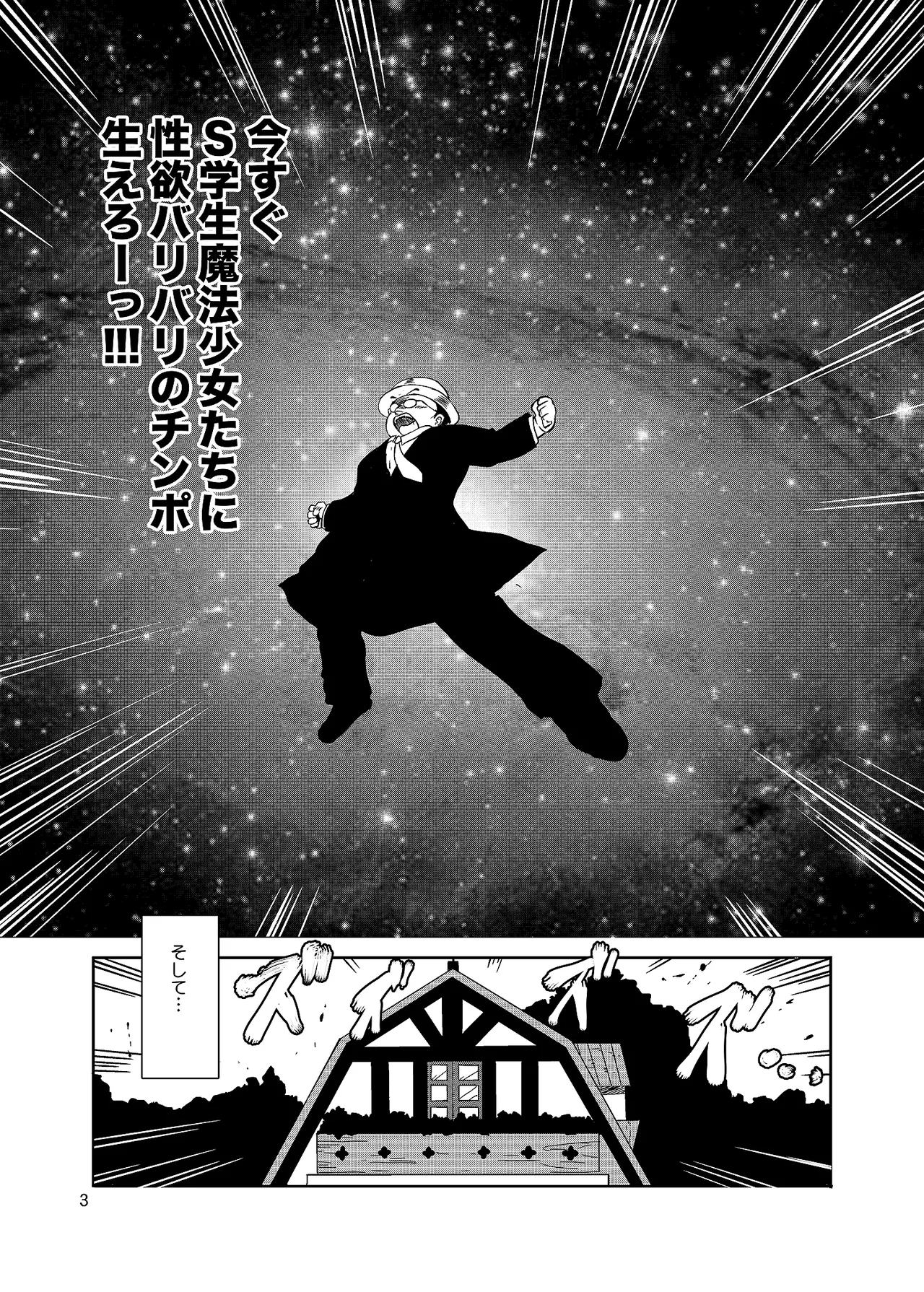 Fushigi-san no HENTAI MAHOH page 2 full