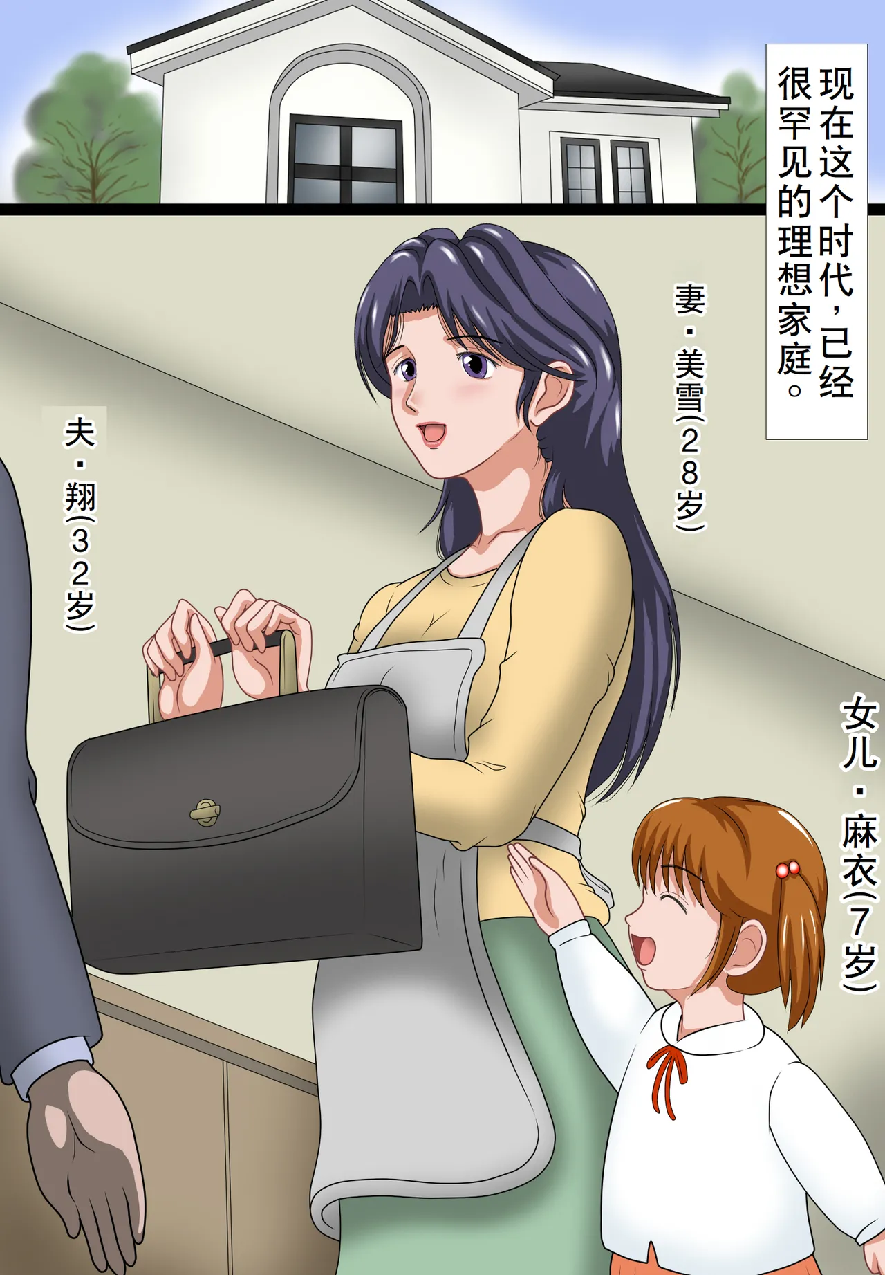 Anarukakuchō tsuma Miyuki page 2 full