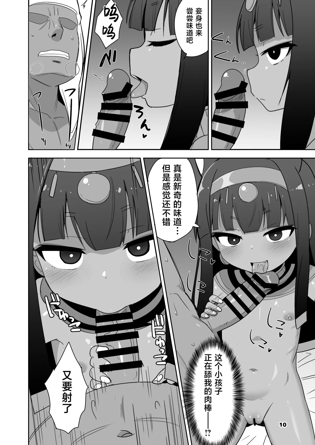与褐色皮肤贫乳老太婆做爱的本 page 10 full