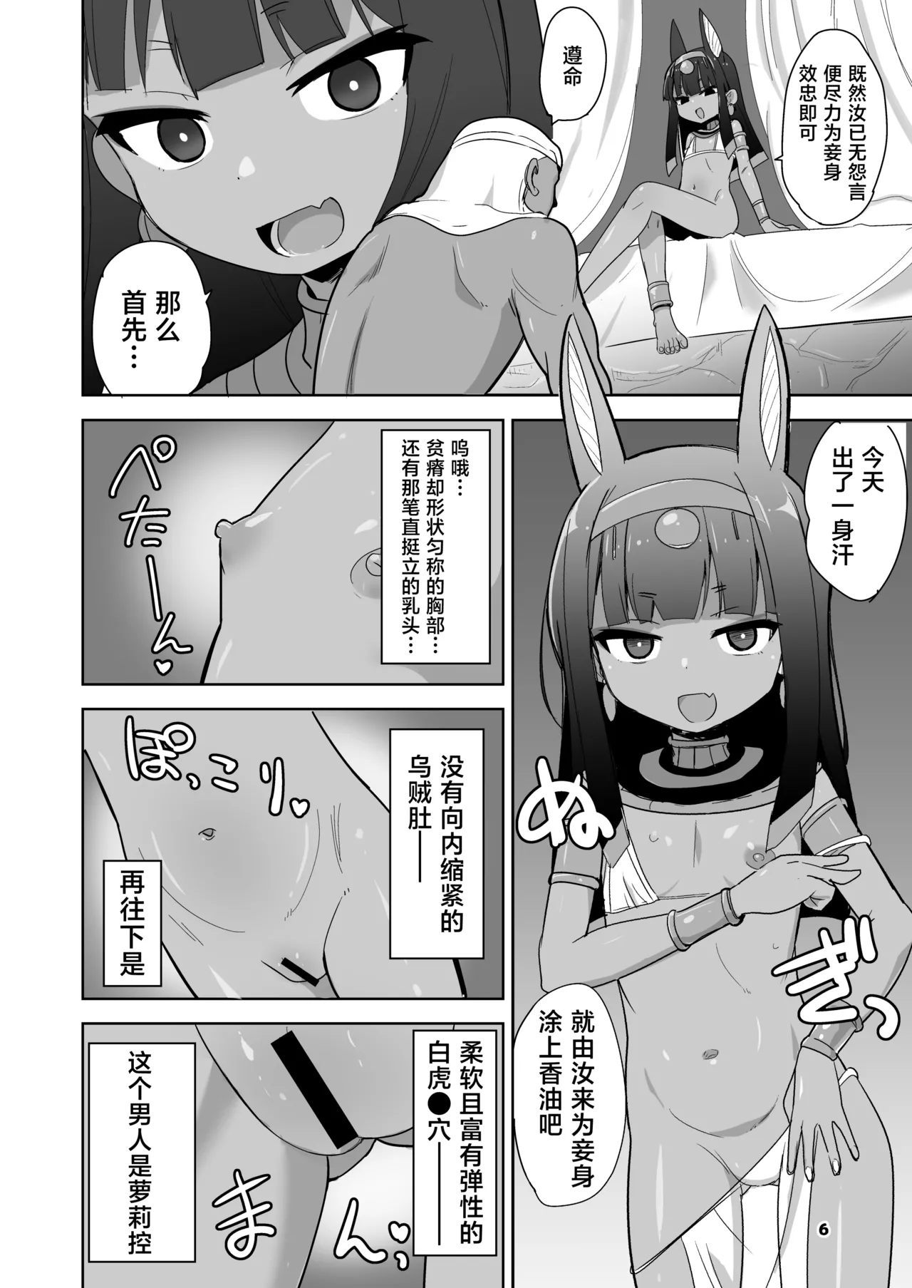 与褐色皮肤贫乳老太婆做爱的本 page 6 full