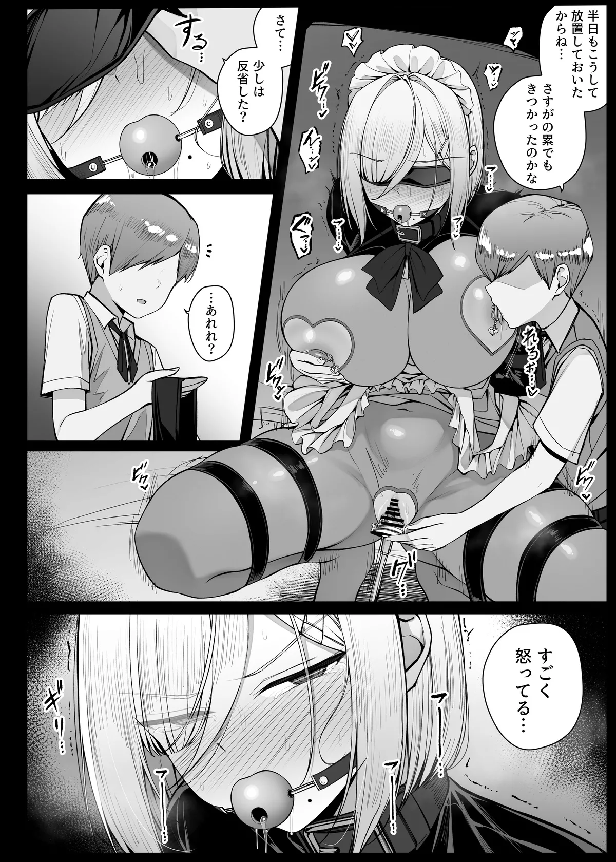 Bouchama ni sakaratte, shitsukerareru koto ni natta meido-san page 4 full