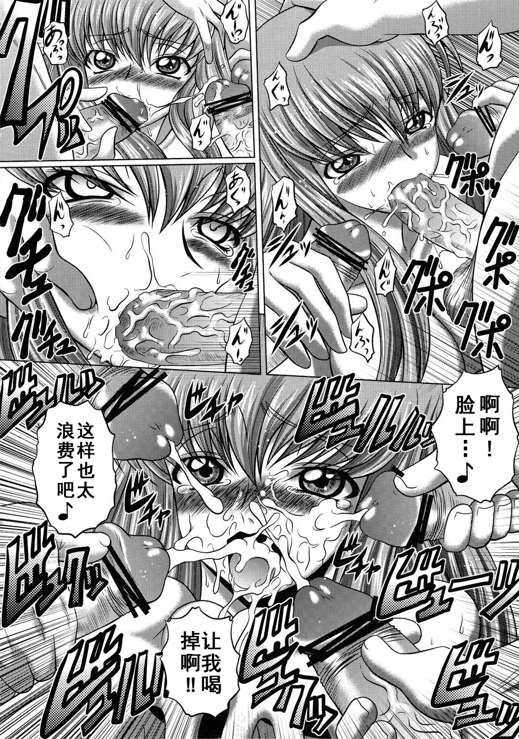 C2lemon@K page 7 full
