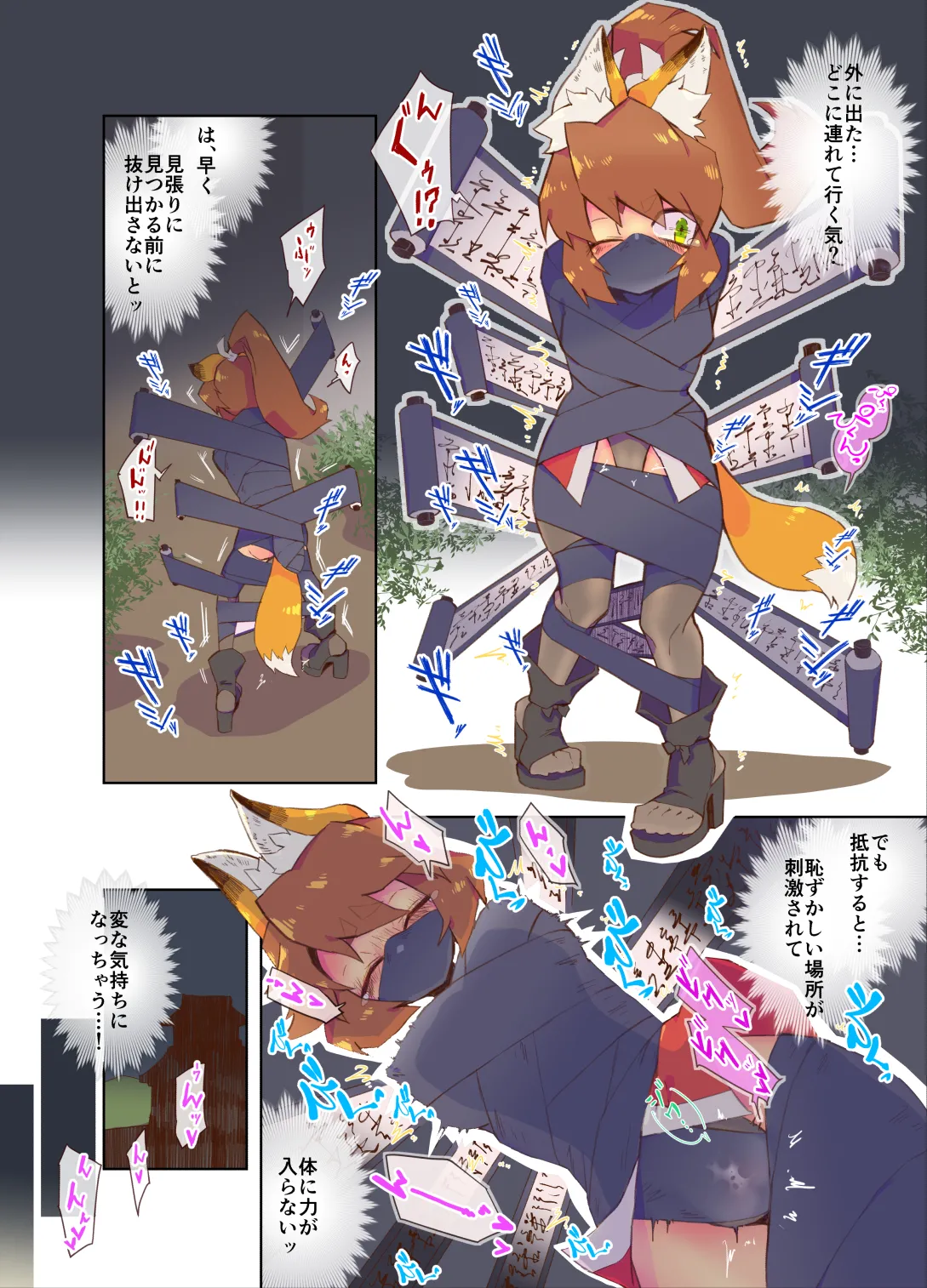 ｹﾓﾐﾐ忍者ちゃんが拘束されて色々されるお話 +脱走失敗したｹﾓﾐﾐ忍者ちゃん page 3 full
