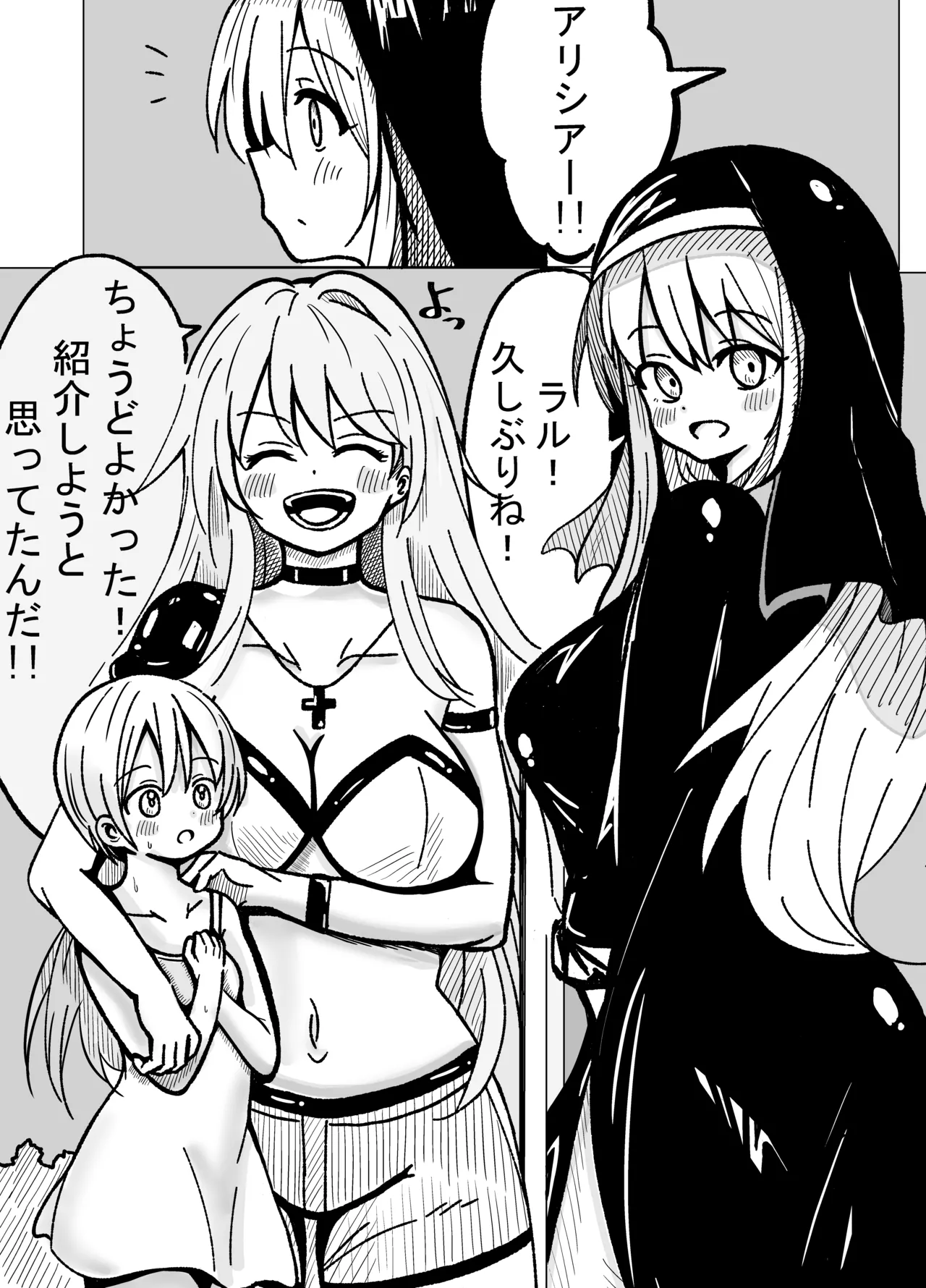 Nikutai Naihou page 10 full