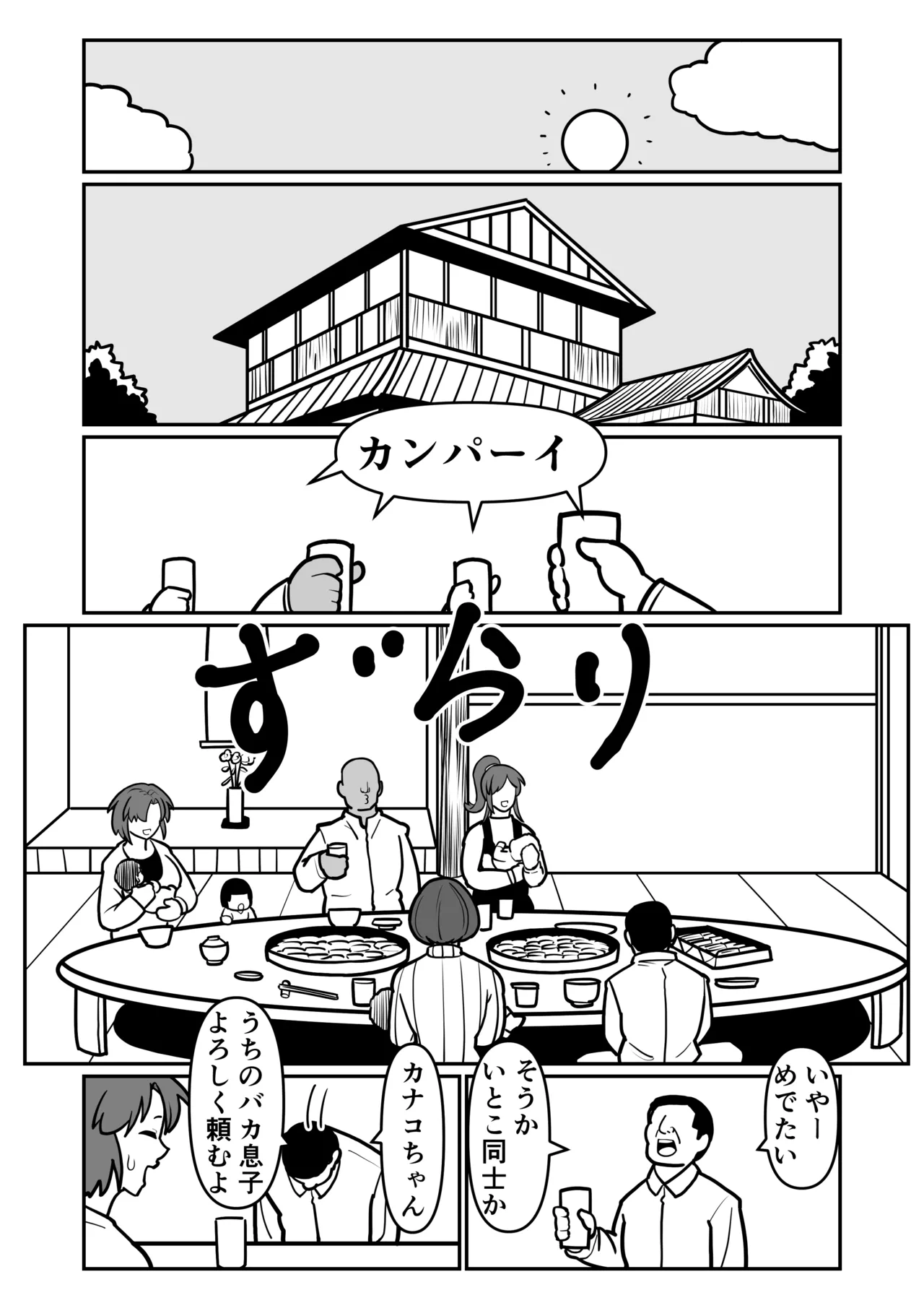 Bote Oba EX ~I pounded my mother's pussy until it broke, and she climaxed while begging for her life~ page 6 full