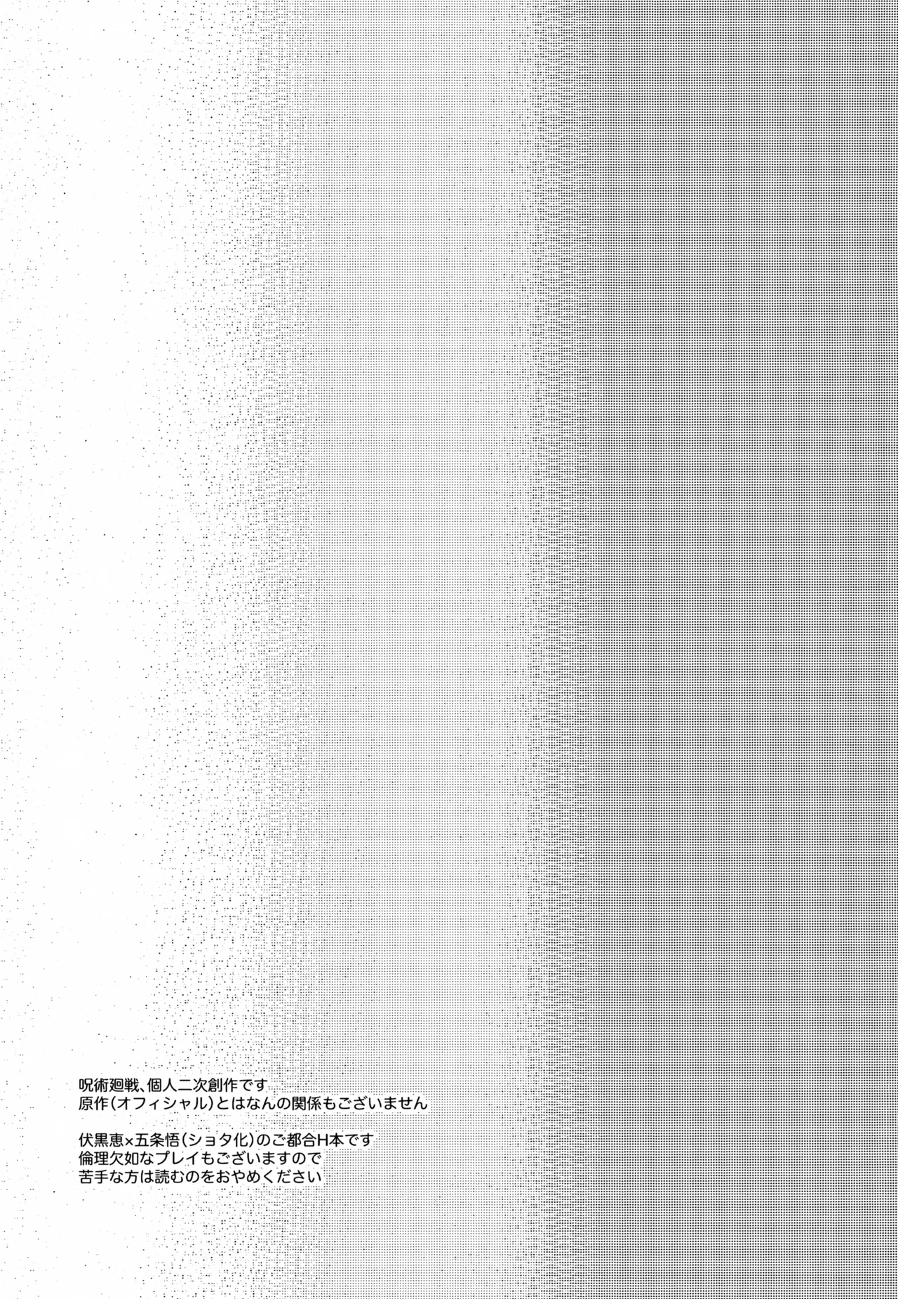 Mizuiro Yuugi page 3 full