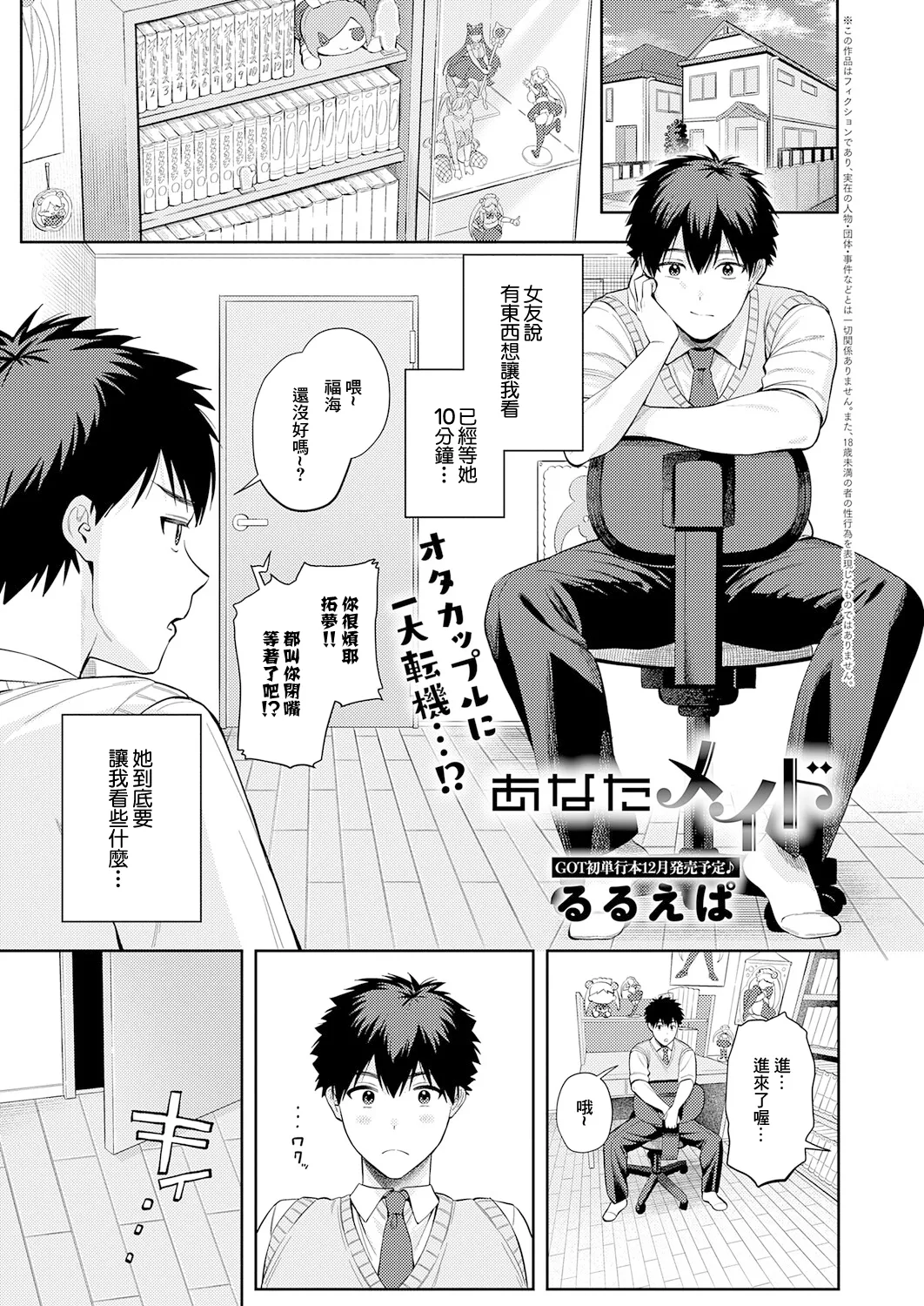 あなたメイド page 2 full