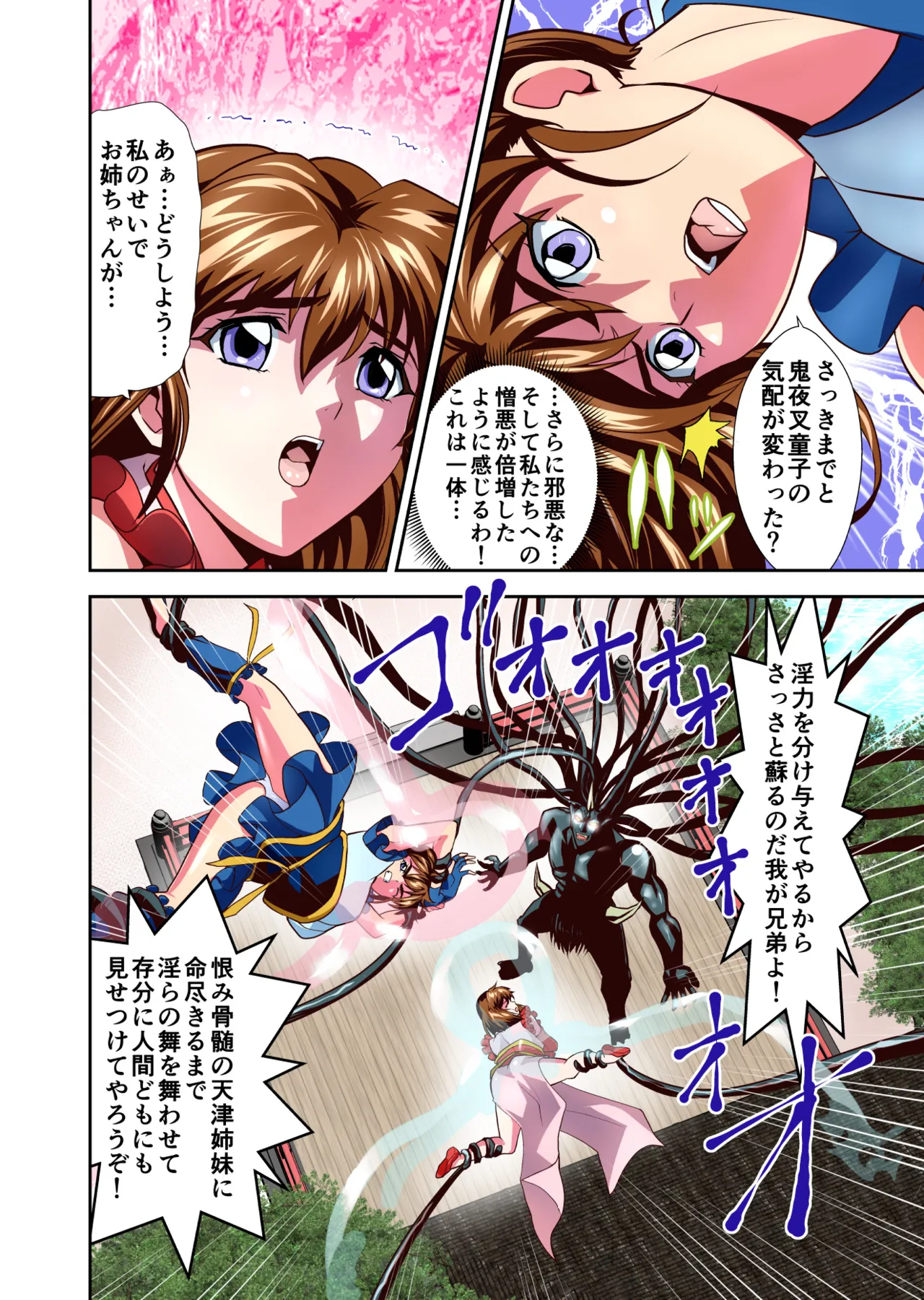 Zako Oni ga Kakoni Tensei site Tenteki no Hutago Miko ni Gyakuten Ribenzi！Ikinari Last Boss Tensei Hen 1 FULLCOLOR page 8 full