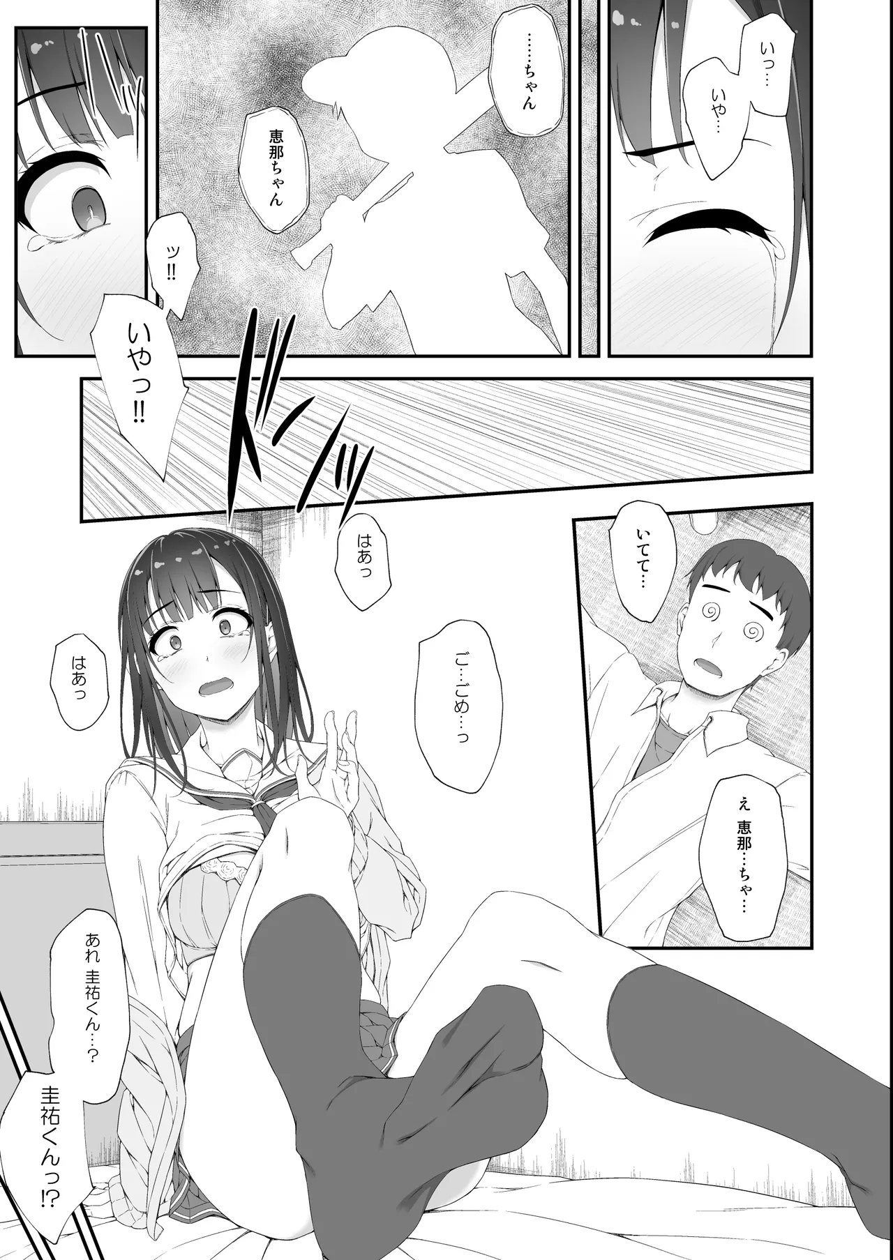初汐ポラリス page 6 full