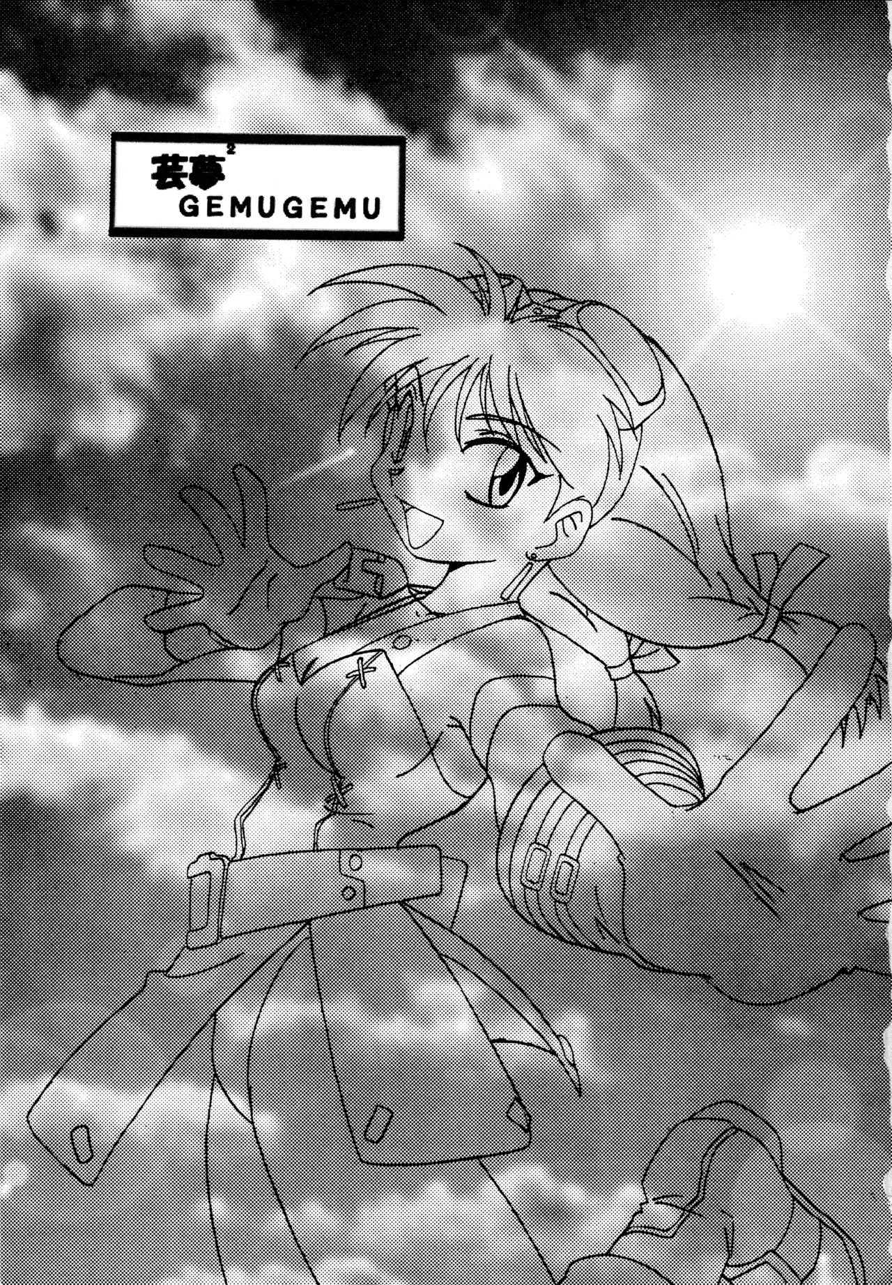Gemu² GEMUGEMU page 2 full