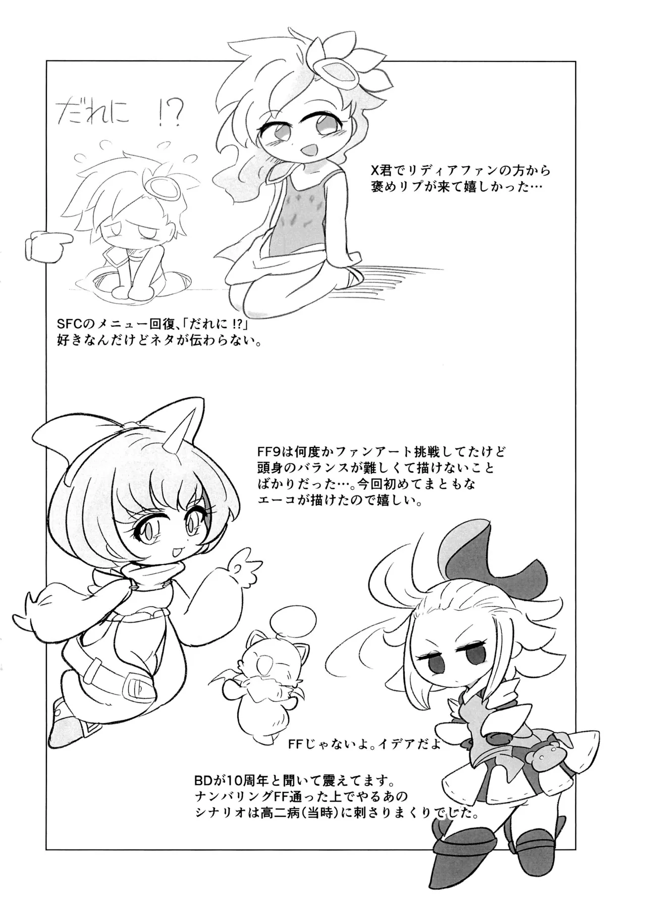 Iyahaya-bon '25 summer page 6 full