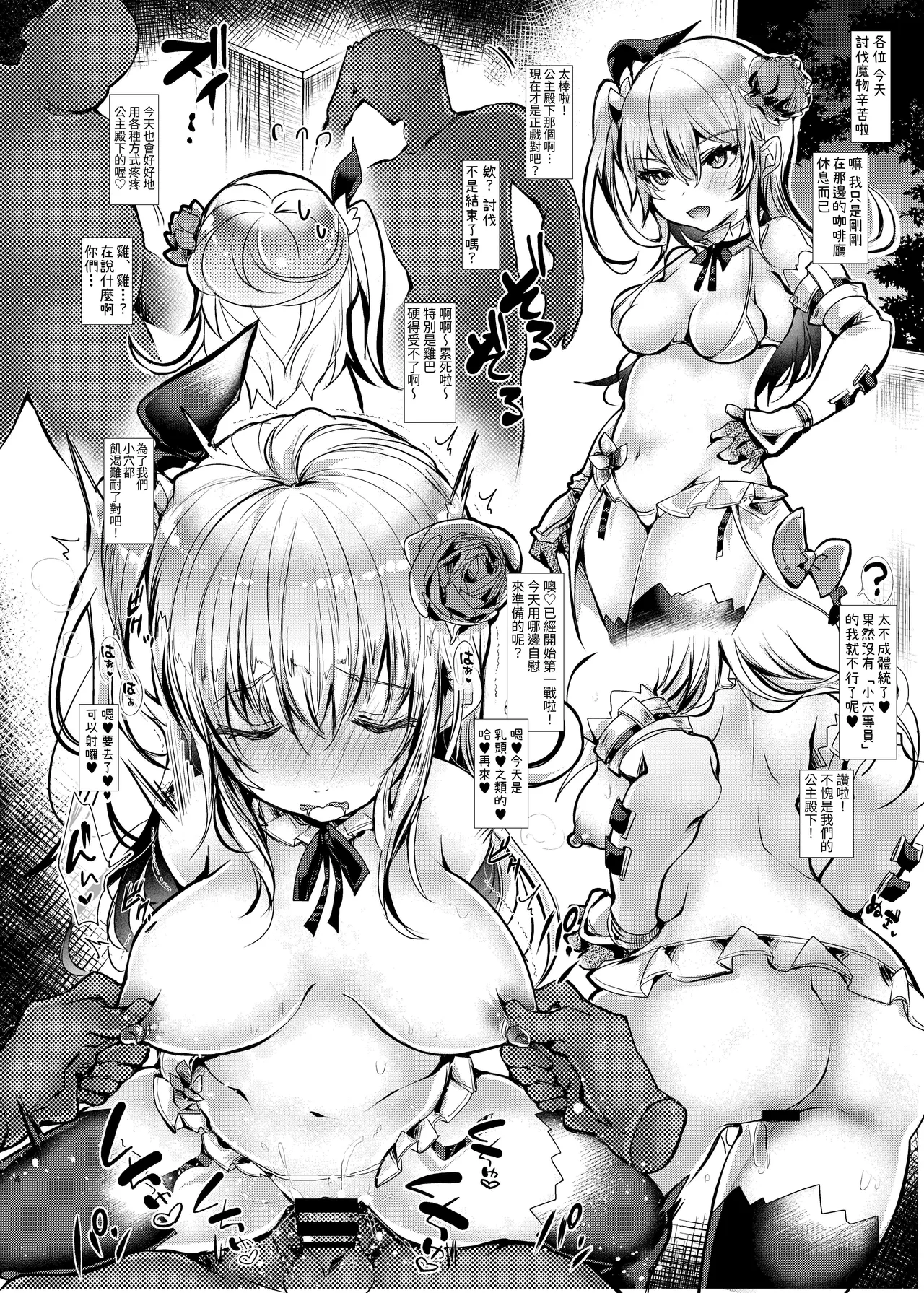 Himekishi-chan wa Chorokunai! | 公主騎士才不簡單！ page 3 full