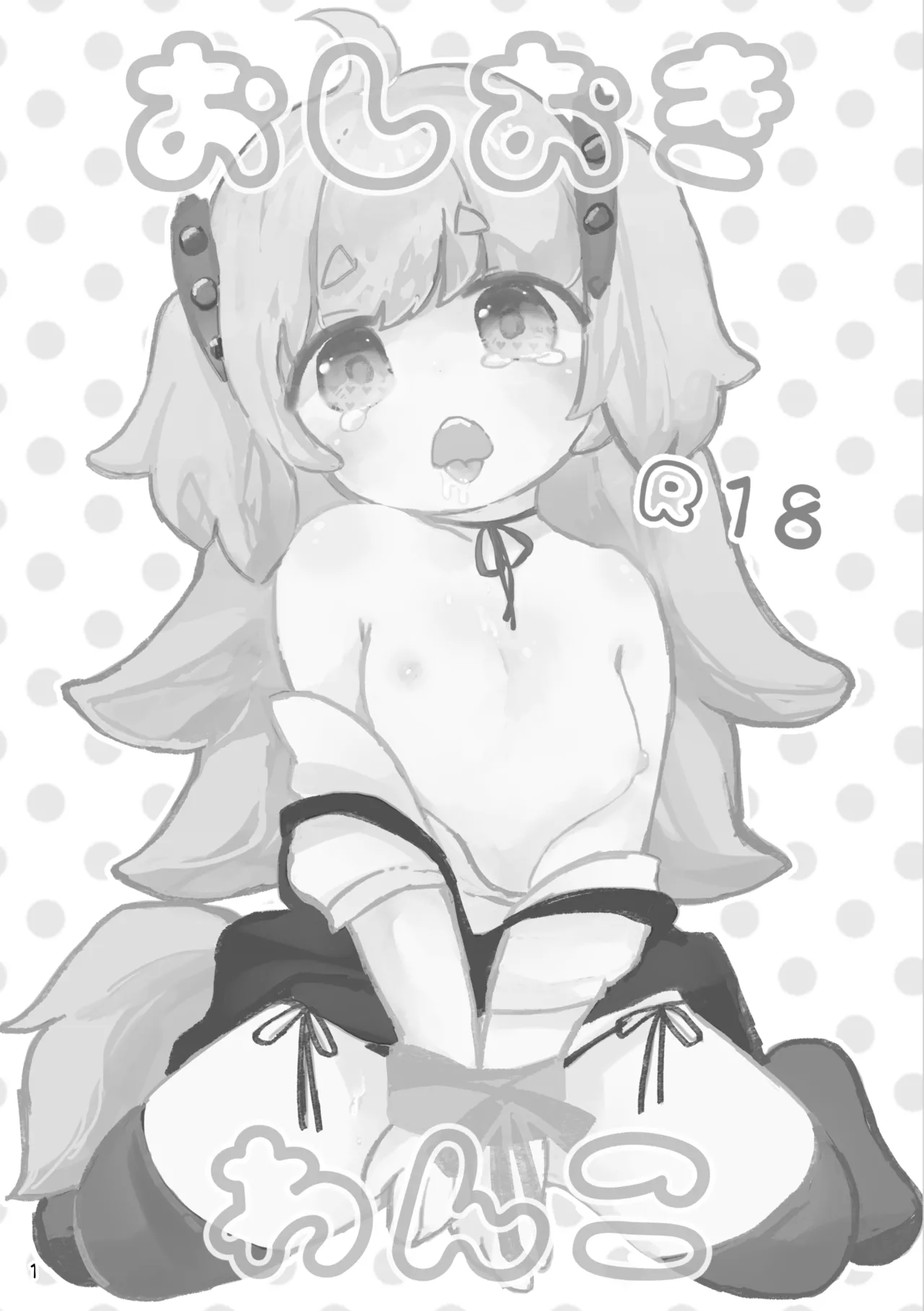 Oshioki Wanko page 2 full