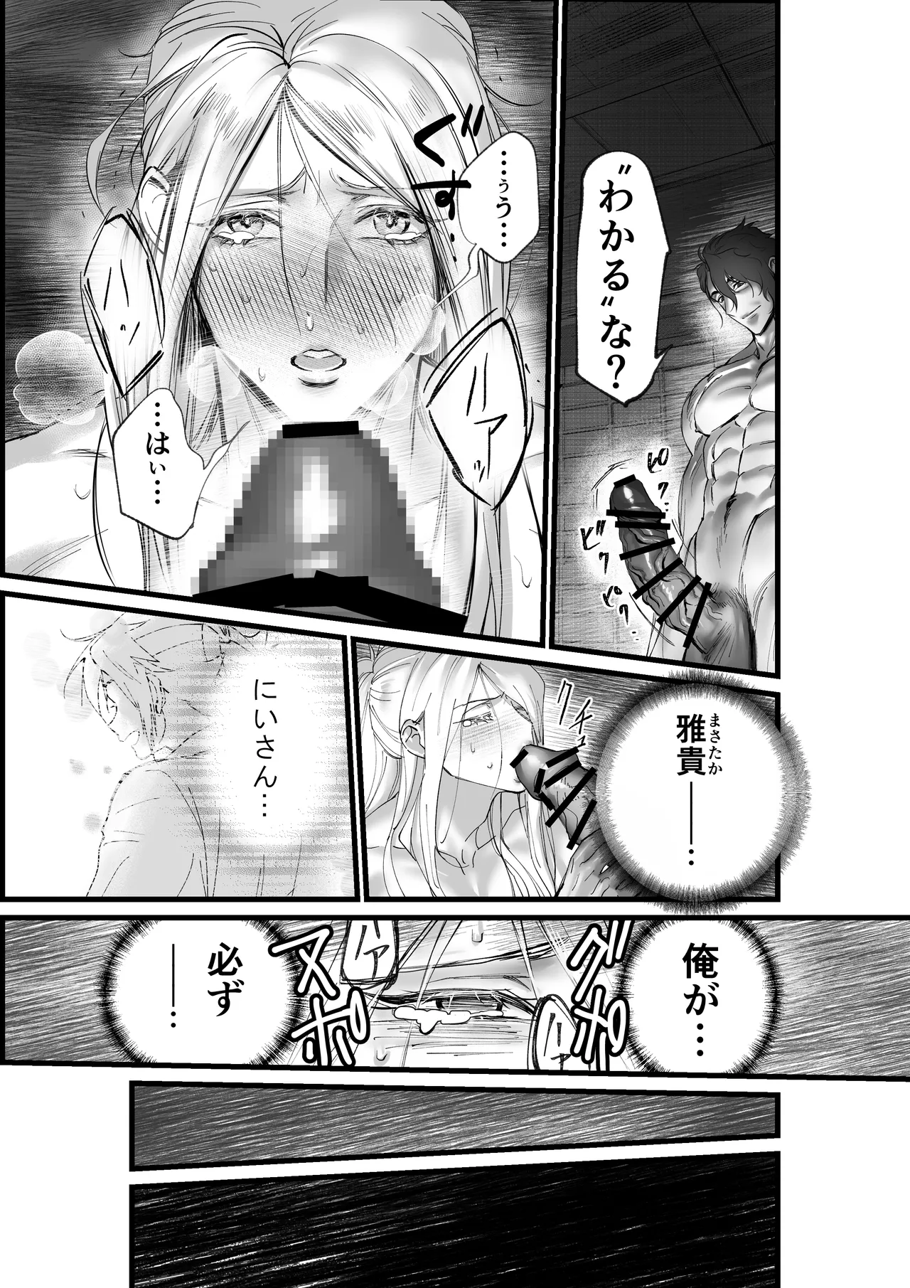 隠密ー忍びの御仕事 page 6 full
