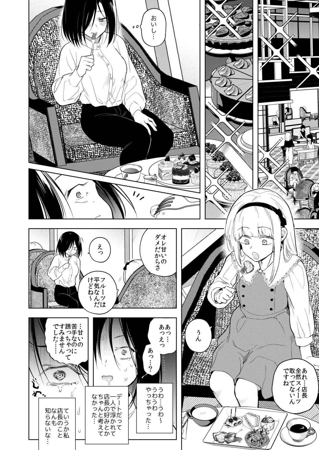 Tekisei 0 no Futanari joou-sama 3 - Kinki! Kanro Gyakuanaru Josou Mitsu Jigoku - page 7 full
