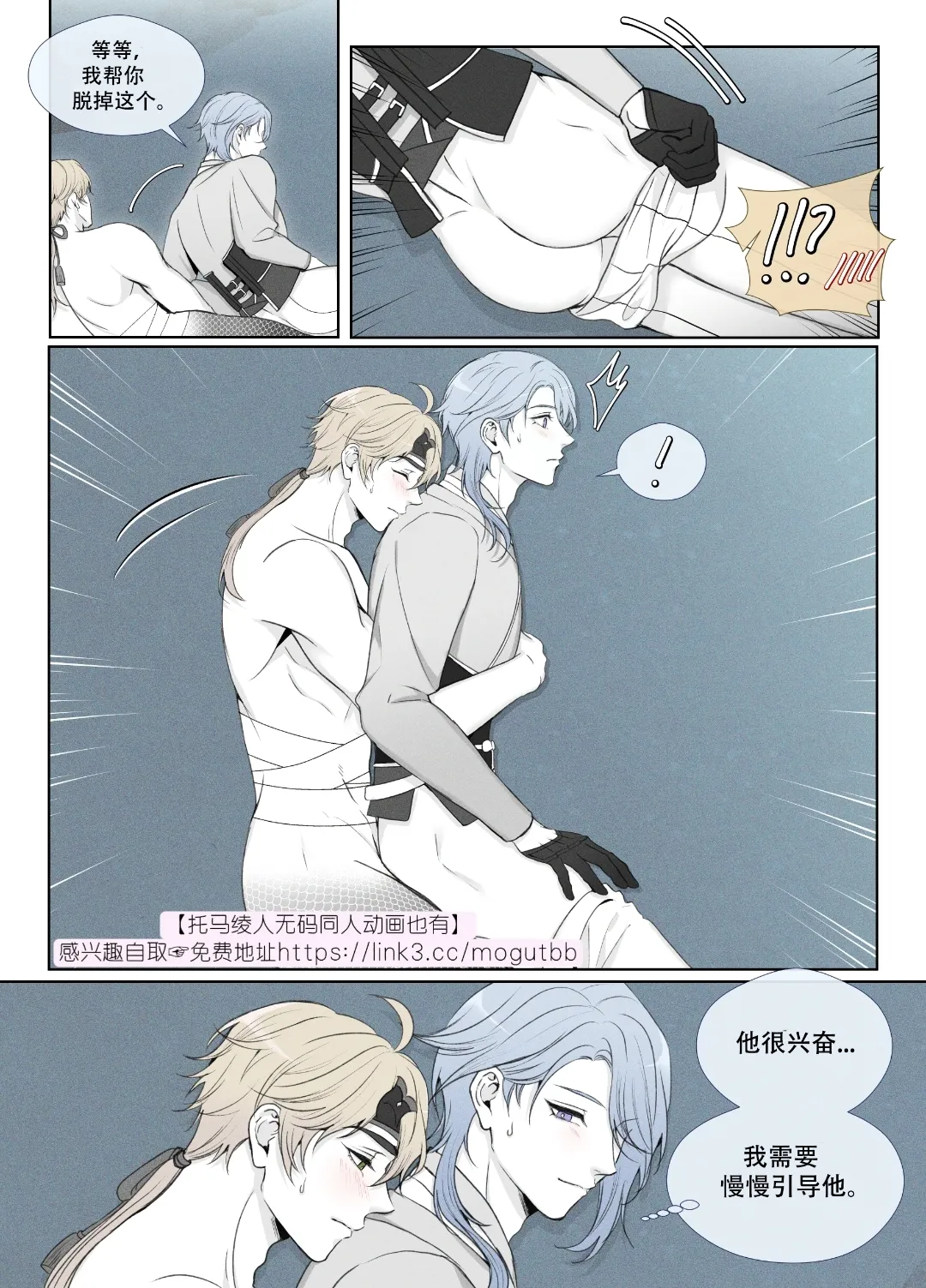 【rinrink20】A Merman's desire【屯粮仓鼠汉化】 page 10 full