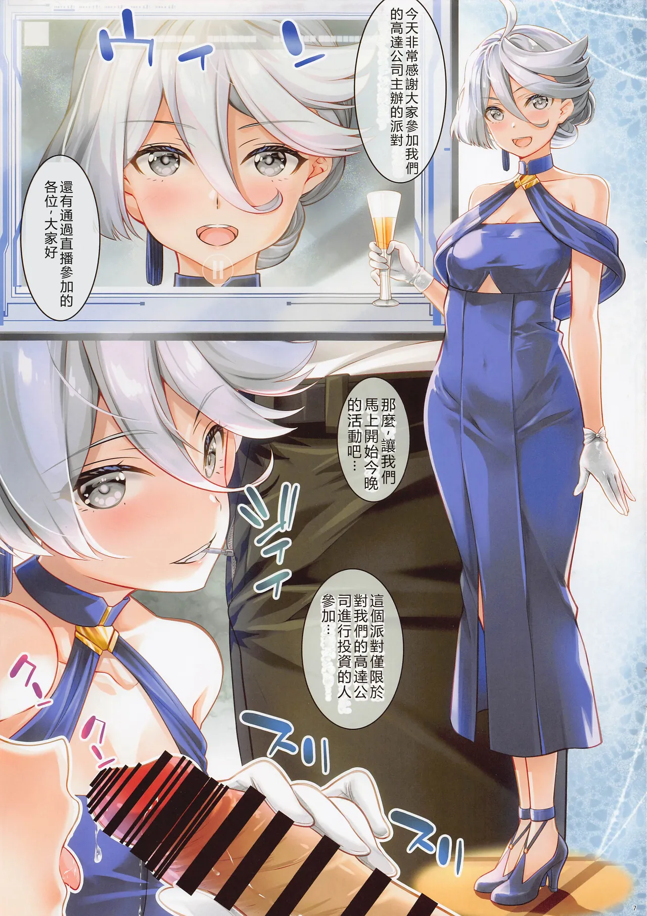 Yoru no Kabunshi Soukai page 8 full