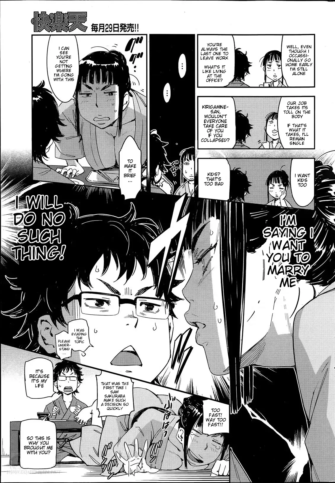 We're Going On A Business Trip, Sakuraba! page 5 full