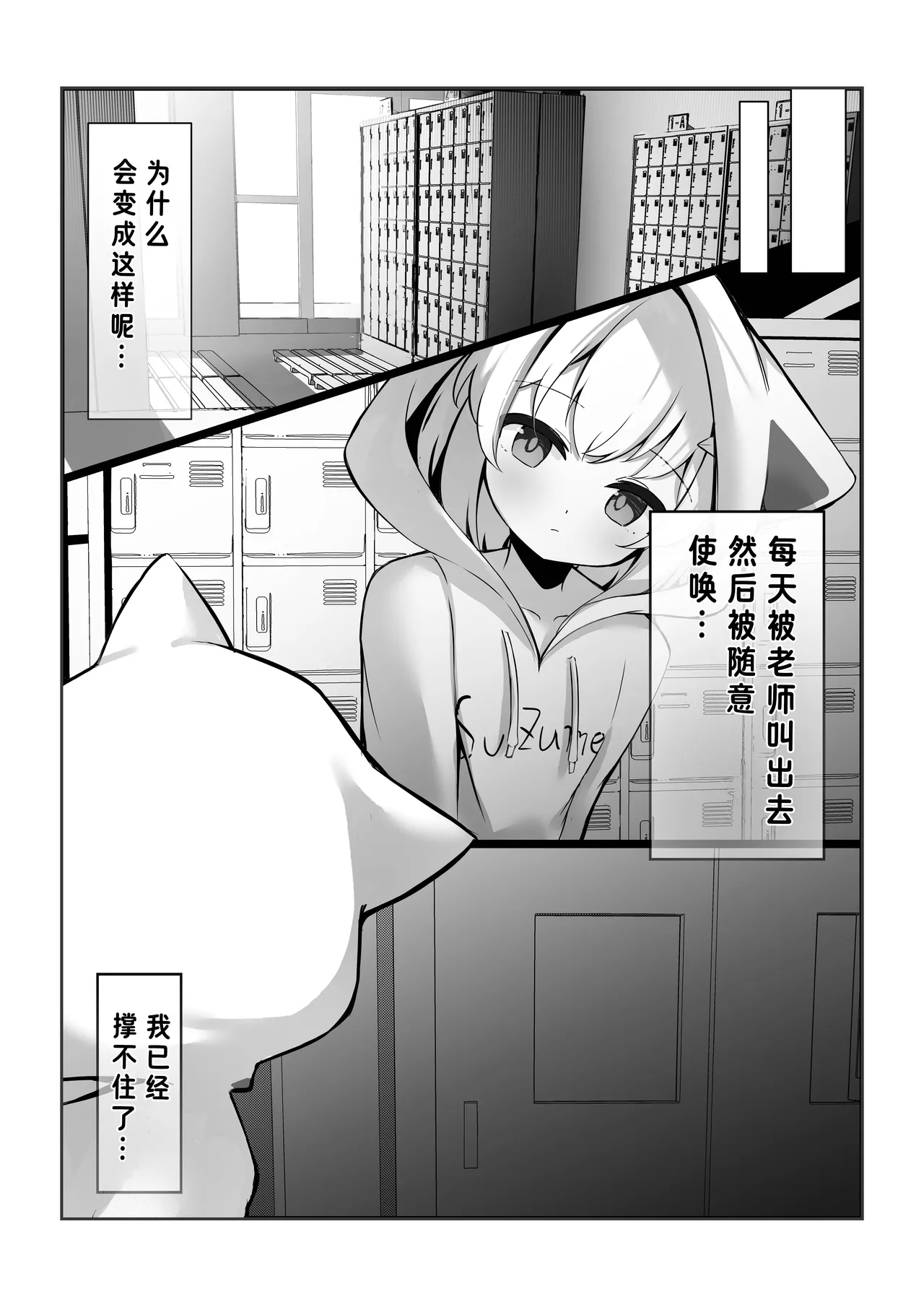撕梓咩の日常 page 7 full