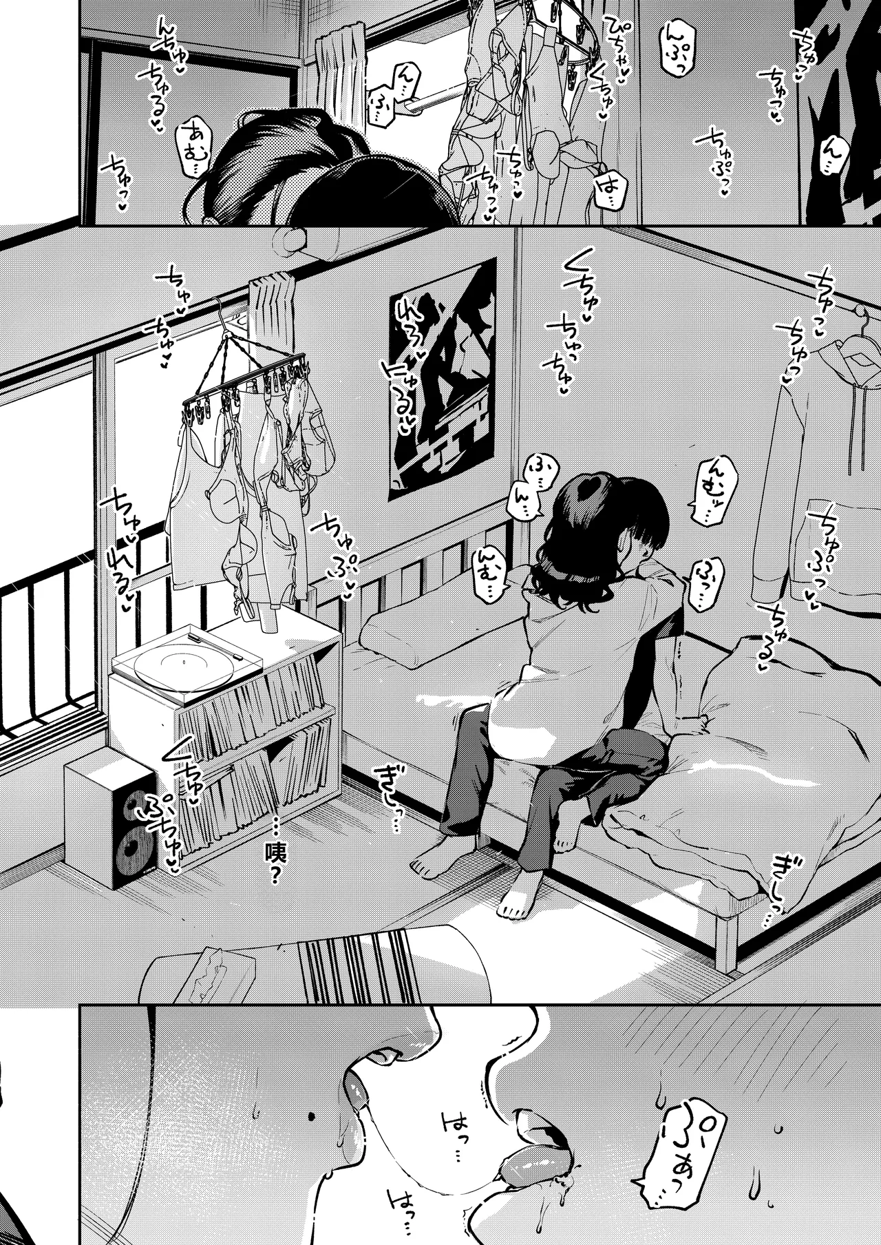 四畳半の魔性 page 9 full