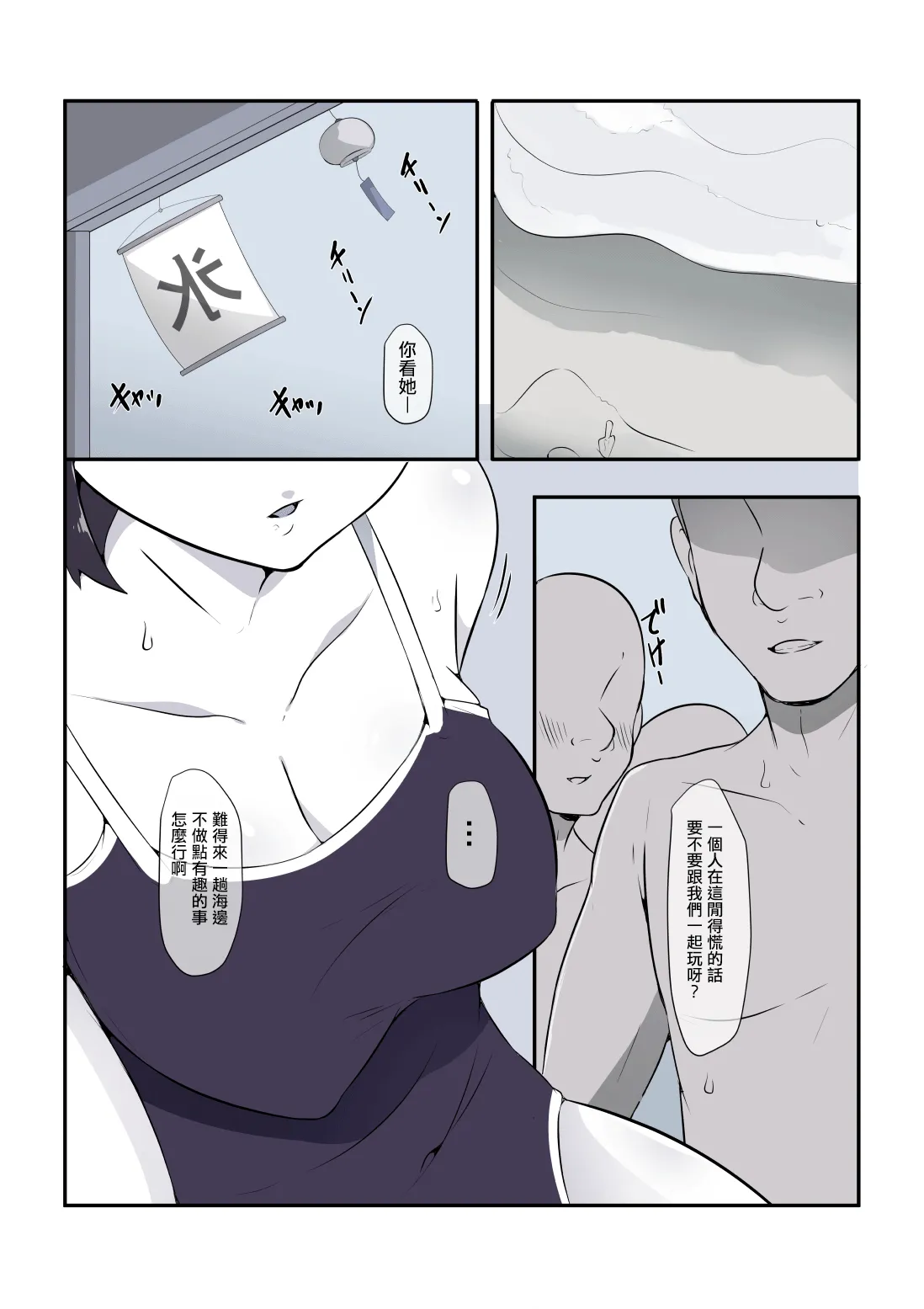 Sugu hame, Suguha no natu page 4 full