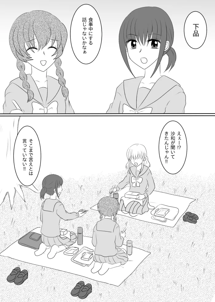 Transforming Heroine's Sexual Affairs 1 - Transforming Heroine x Enemy Executive Edition - page 5 full