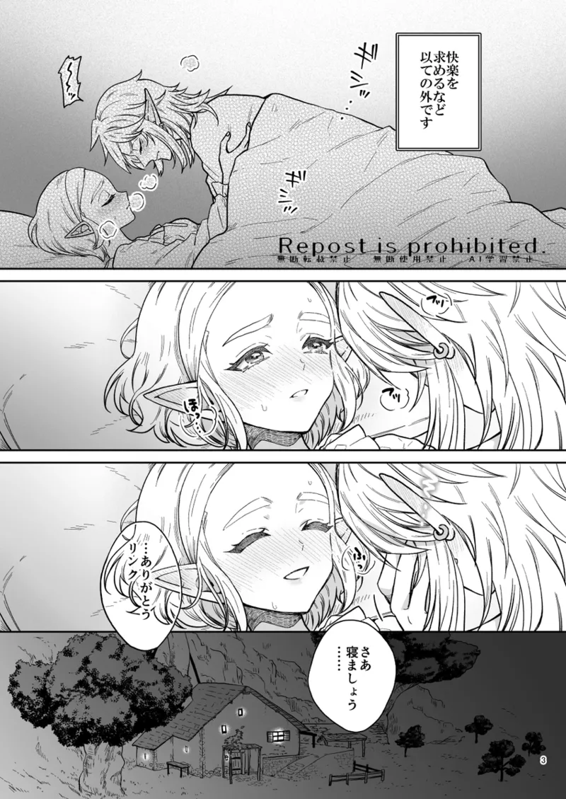 DL hanbai kaishi” page 4 full