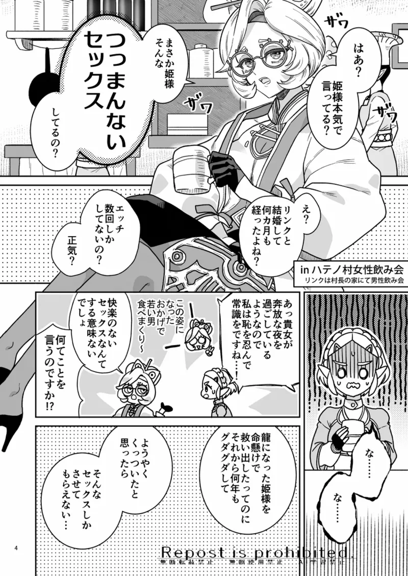 DL hanbai kaishi” page 5 full