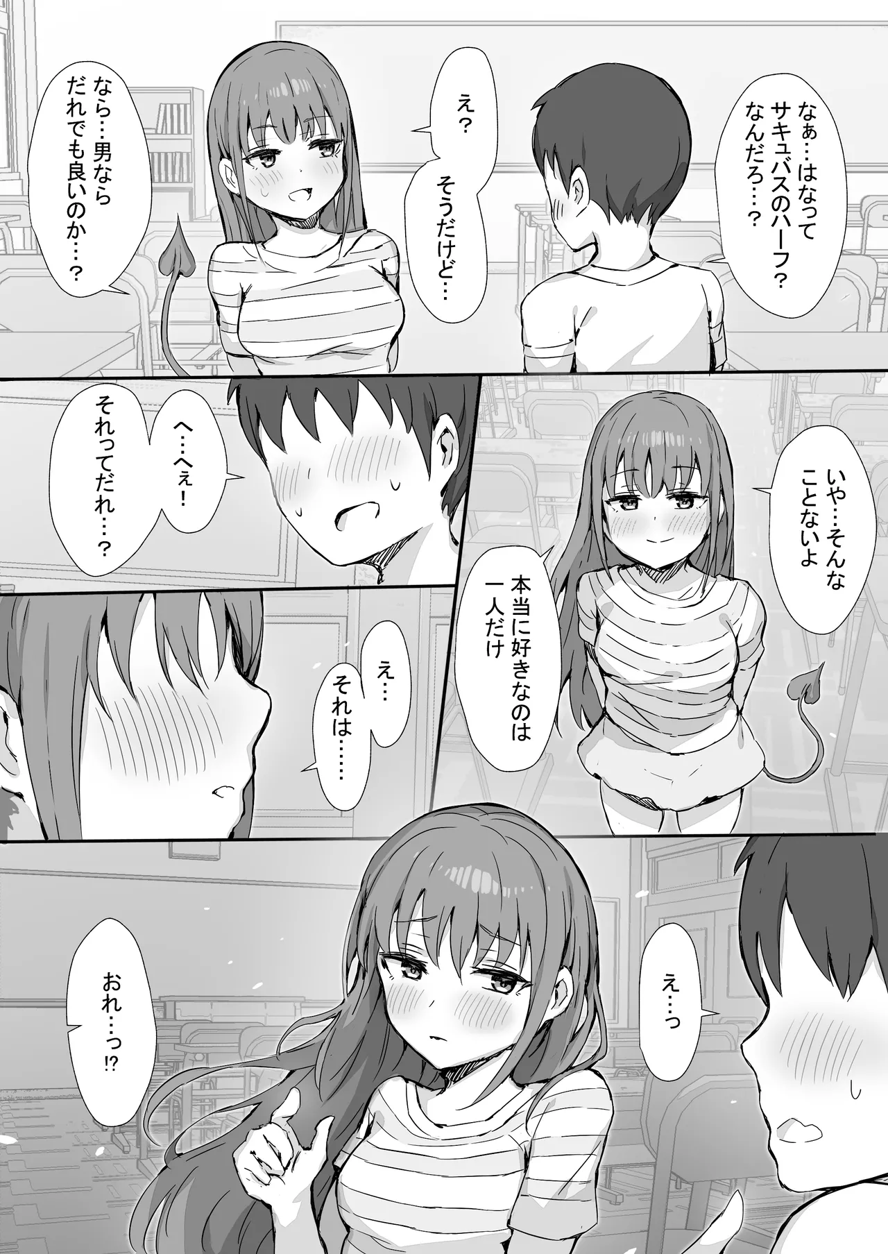 Kareshi Mochi Half Succubus o NTR page 2 full