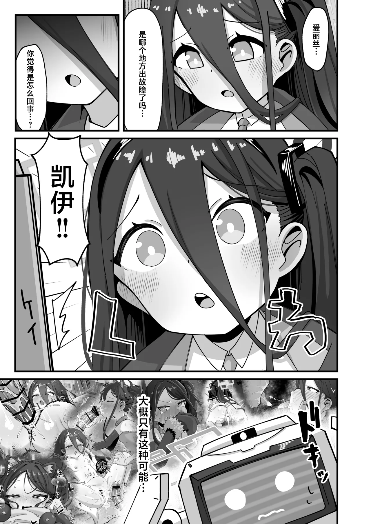 Alice & Kei to Honki Tanetsuke Kedamono Koubi suru Hon 3 Zecchou Shisshin Irekae Hen | 与爱丽丝&凯伊认真地交配 充满野性交尾的本3 高潮失神不断交替篇 page 6 full