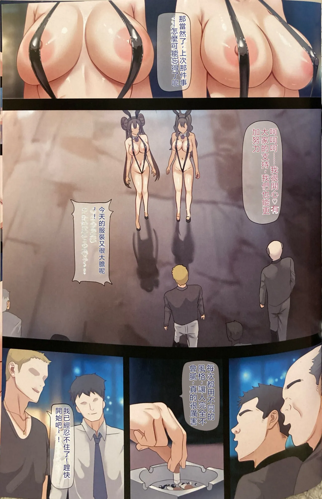 Kaiinsei Club de Sex-houdai page 5 full