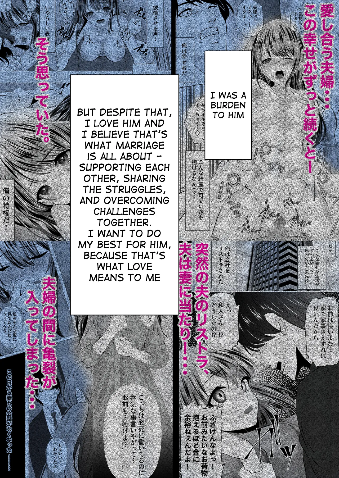 Anata to Watashi no Ayamachi ~Bangaihen Kairaku Ochi e no Ippo~ | Our Mistake ~Side Story: A Step Towards the Fall into Pleasure~ page 3 full