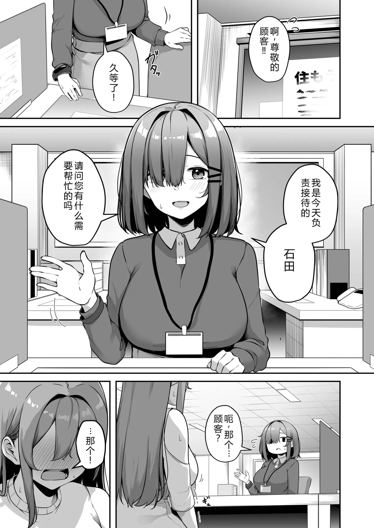 Want to do it with big sis? ~Do whatever you want with the dick card~ page 3 full
