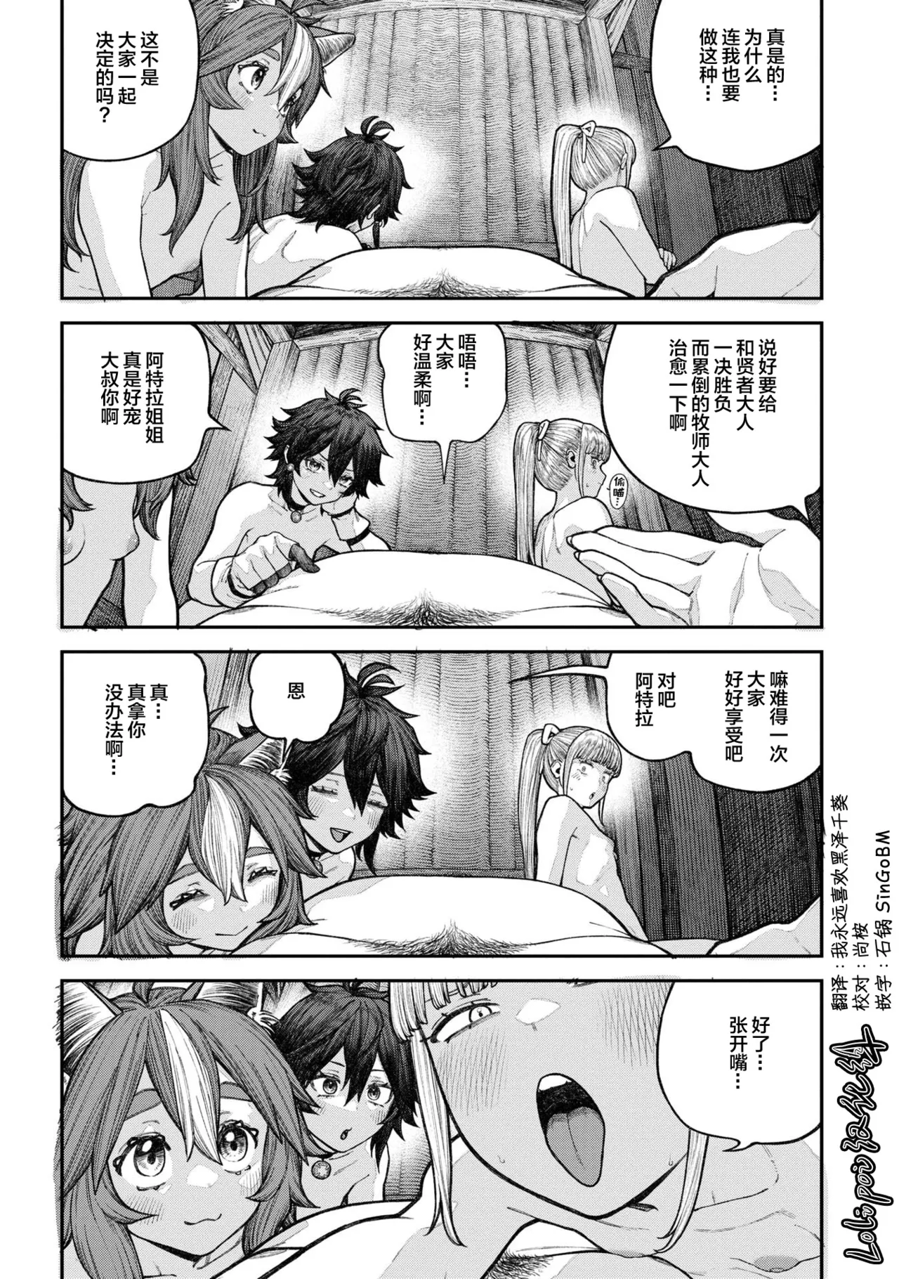 Unique Job "Tanetsuke Oji-san" o Kakutoku shimashita Bangaihen 2 page 1 full