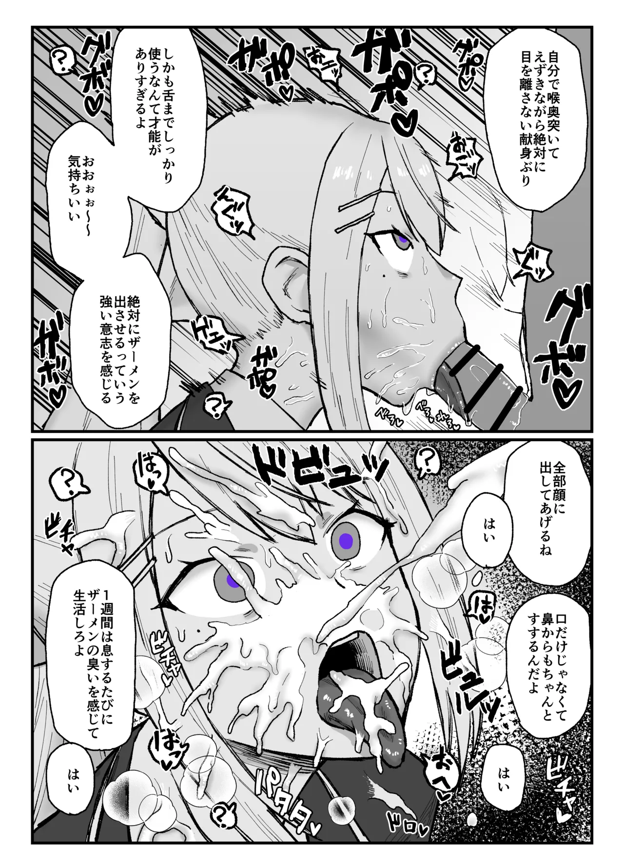 hgcked page 2 full