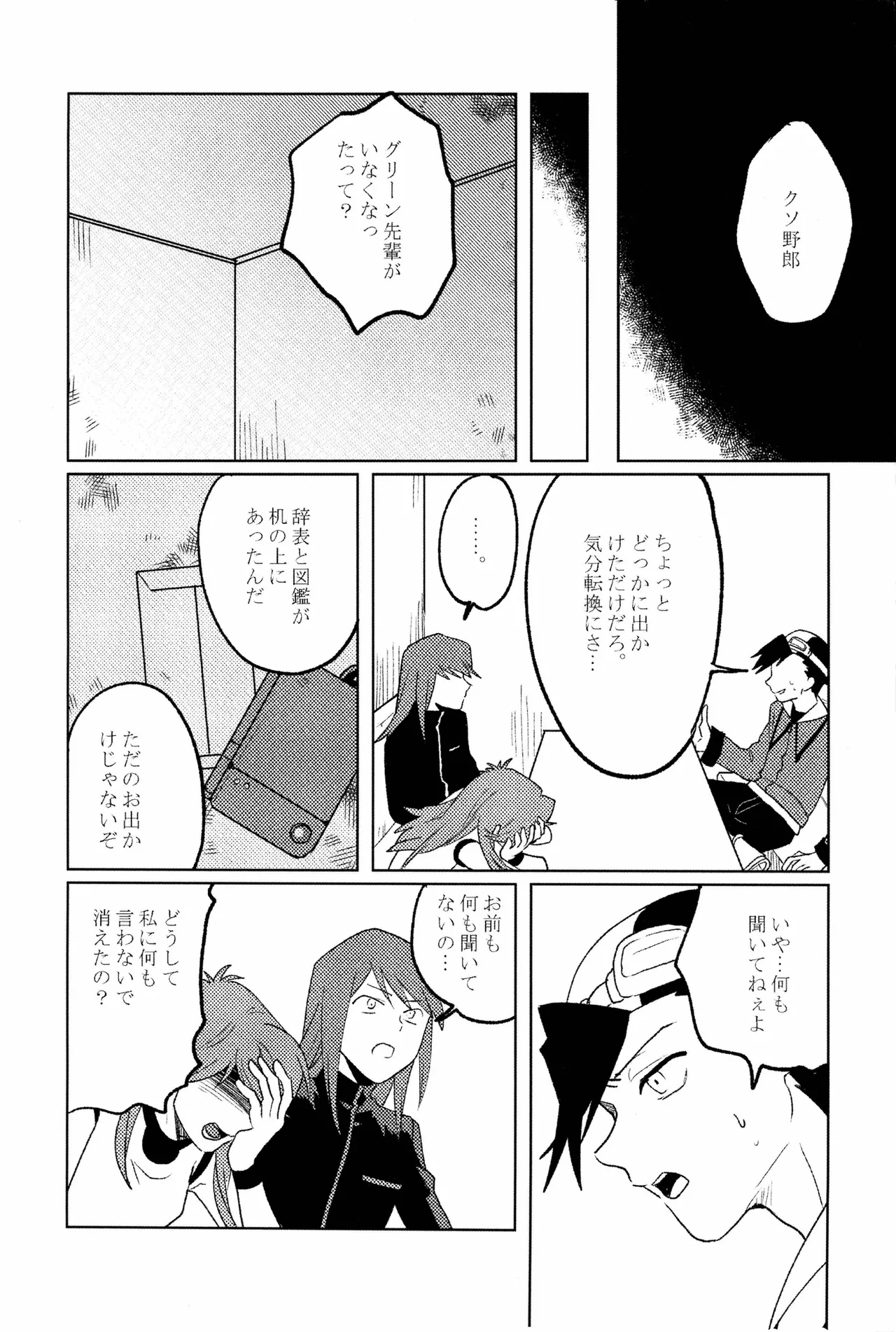 doujinshi page 5 full
