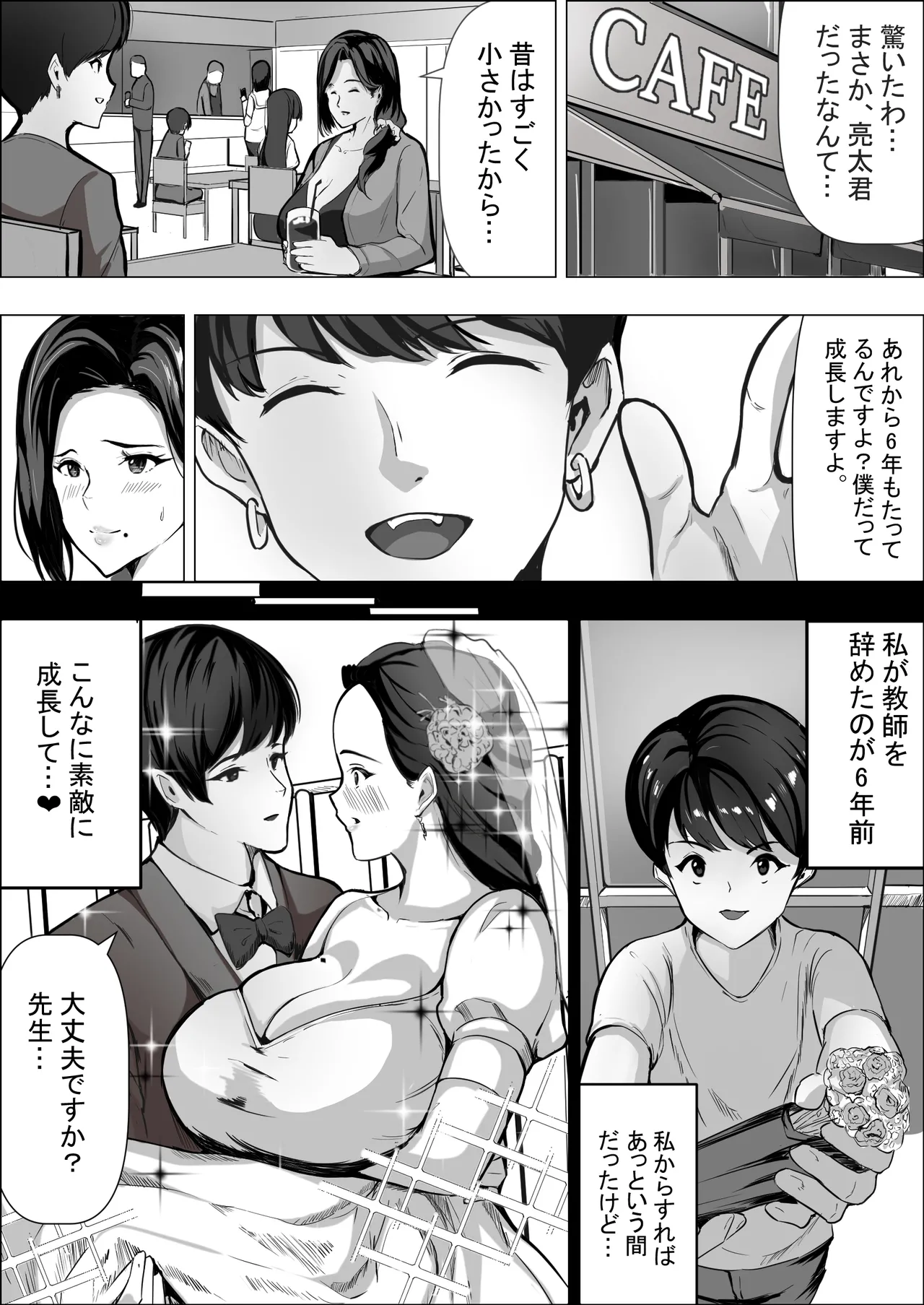 Hitozuma datte Dakaretai page 10 full