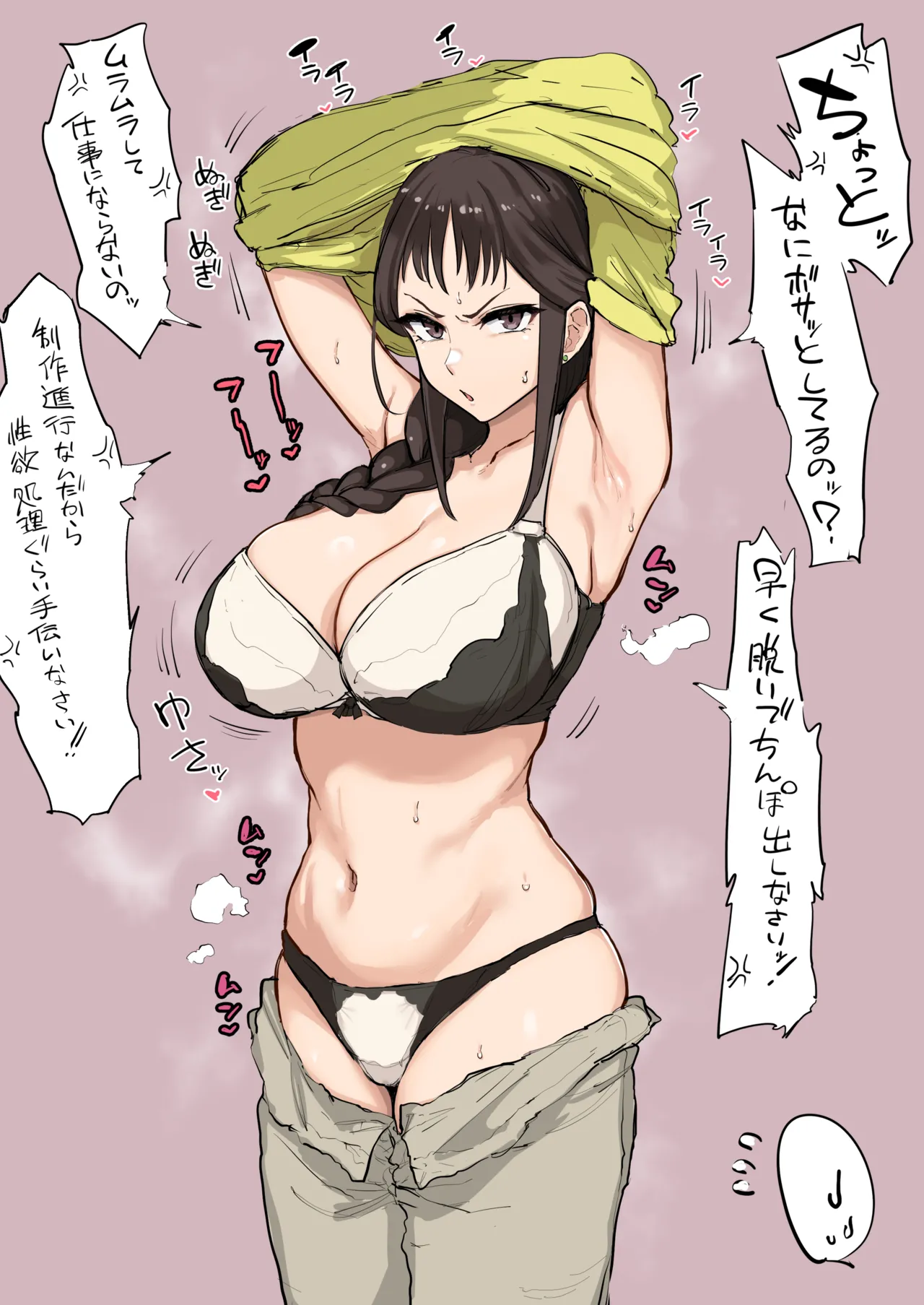 瀬川さん～ page 1 full