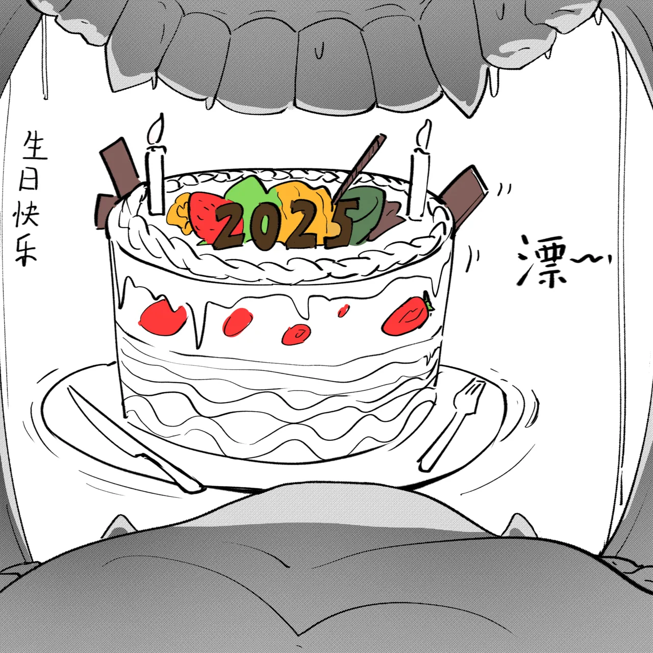 VORE!温泉、生日与她 page 4 full